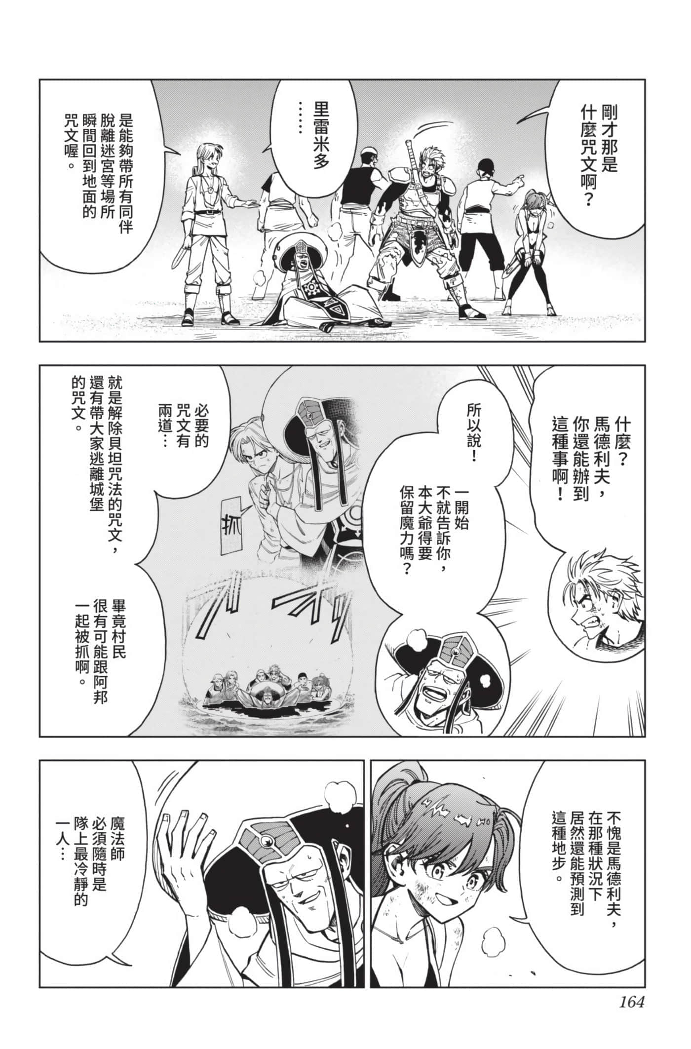 第 163 页
