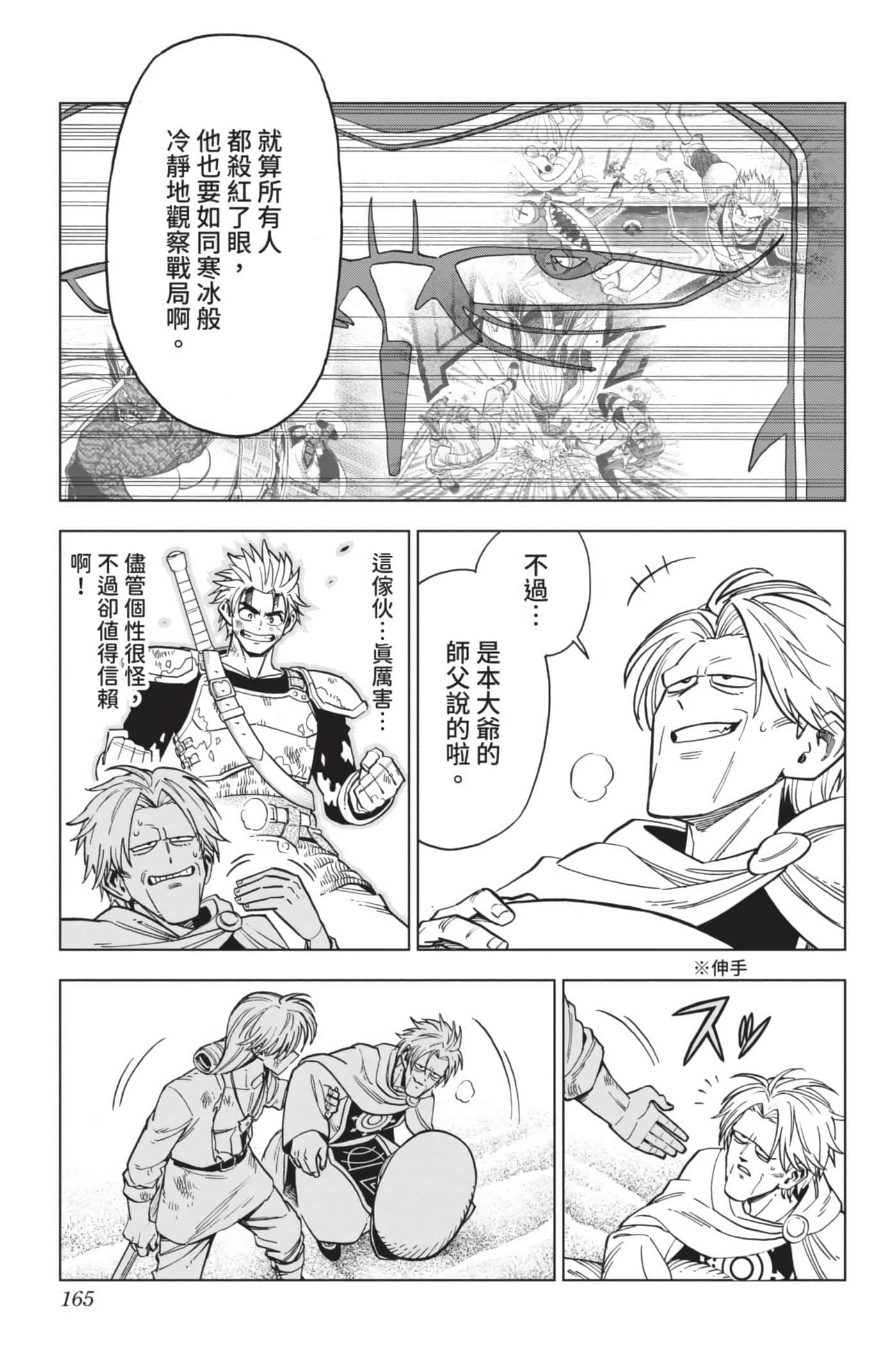 第 164 页