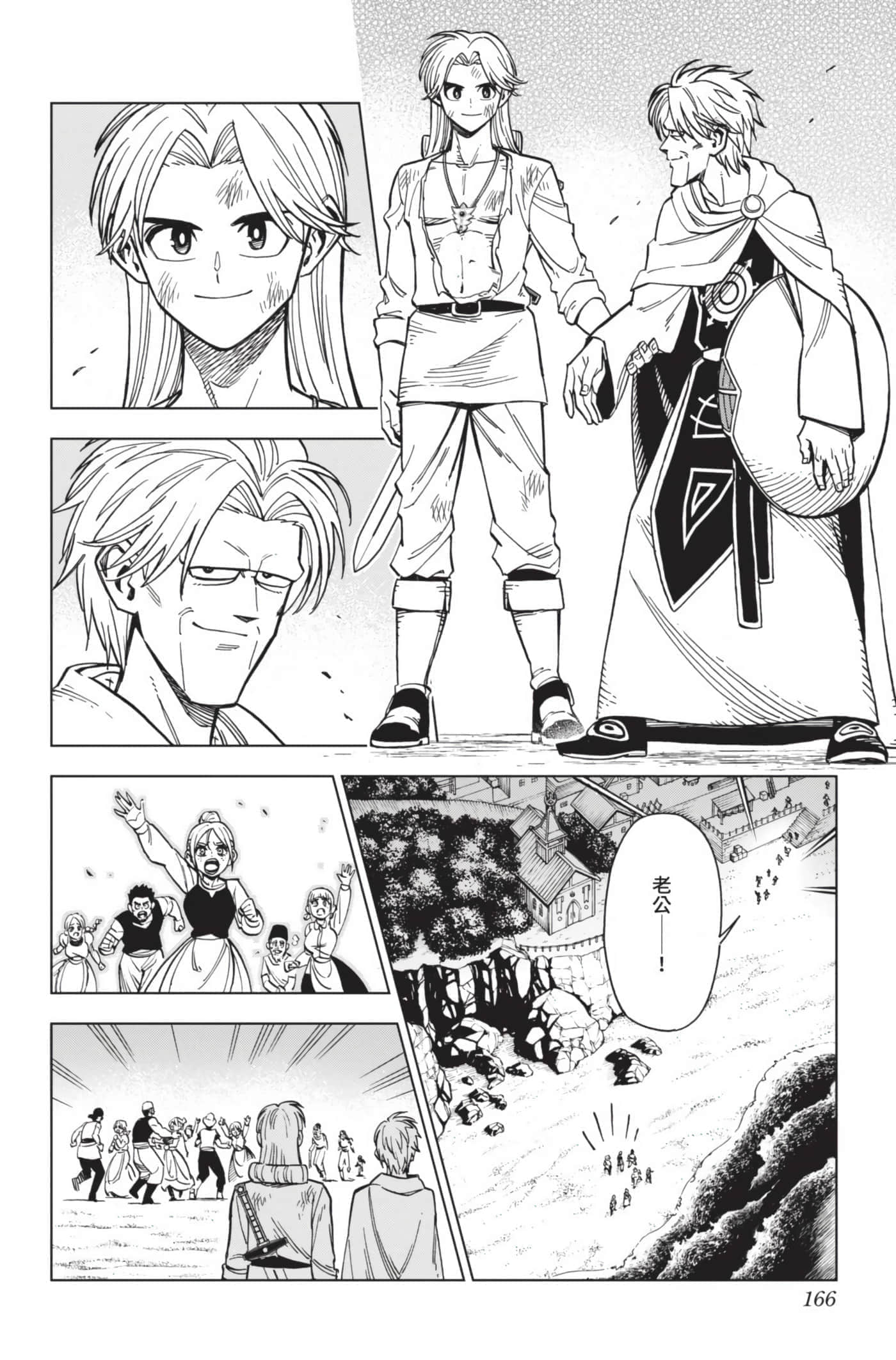 第 165 页
