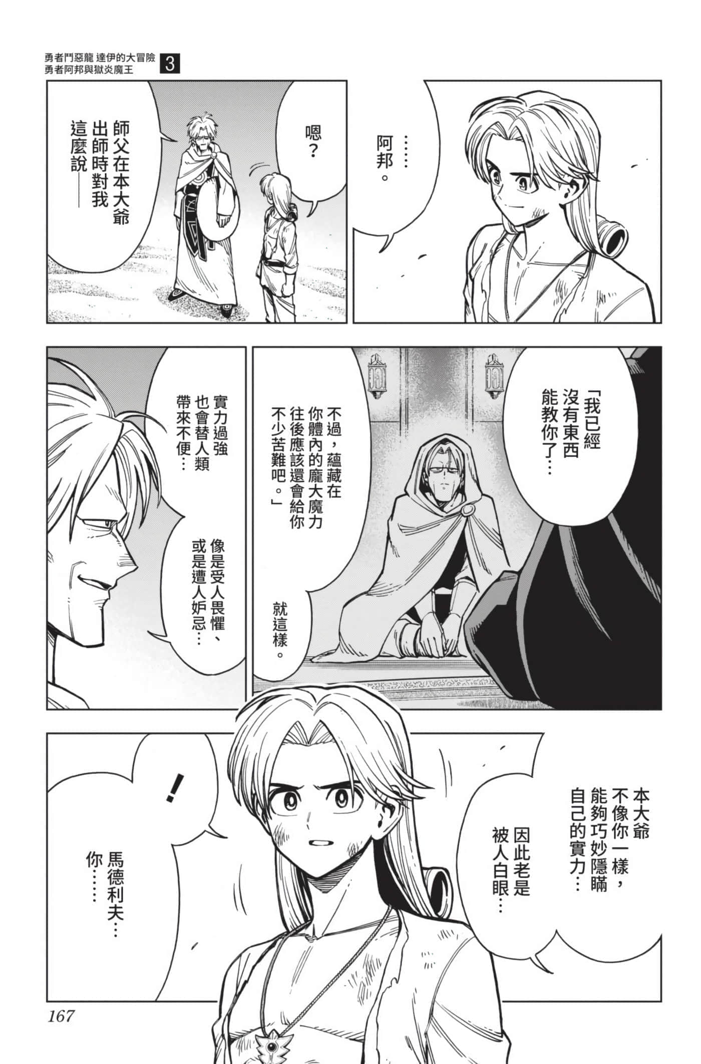第 166 页