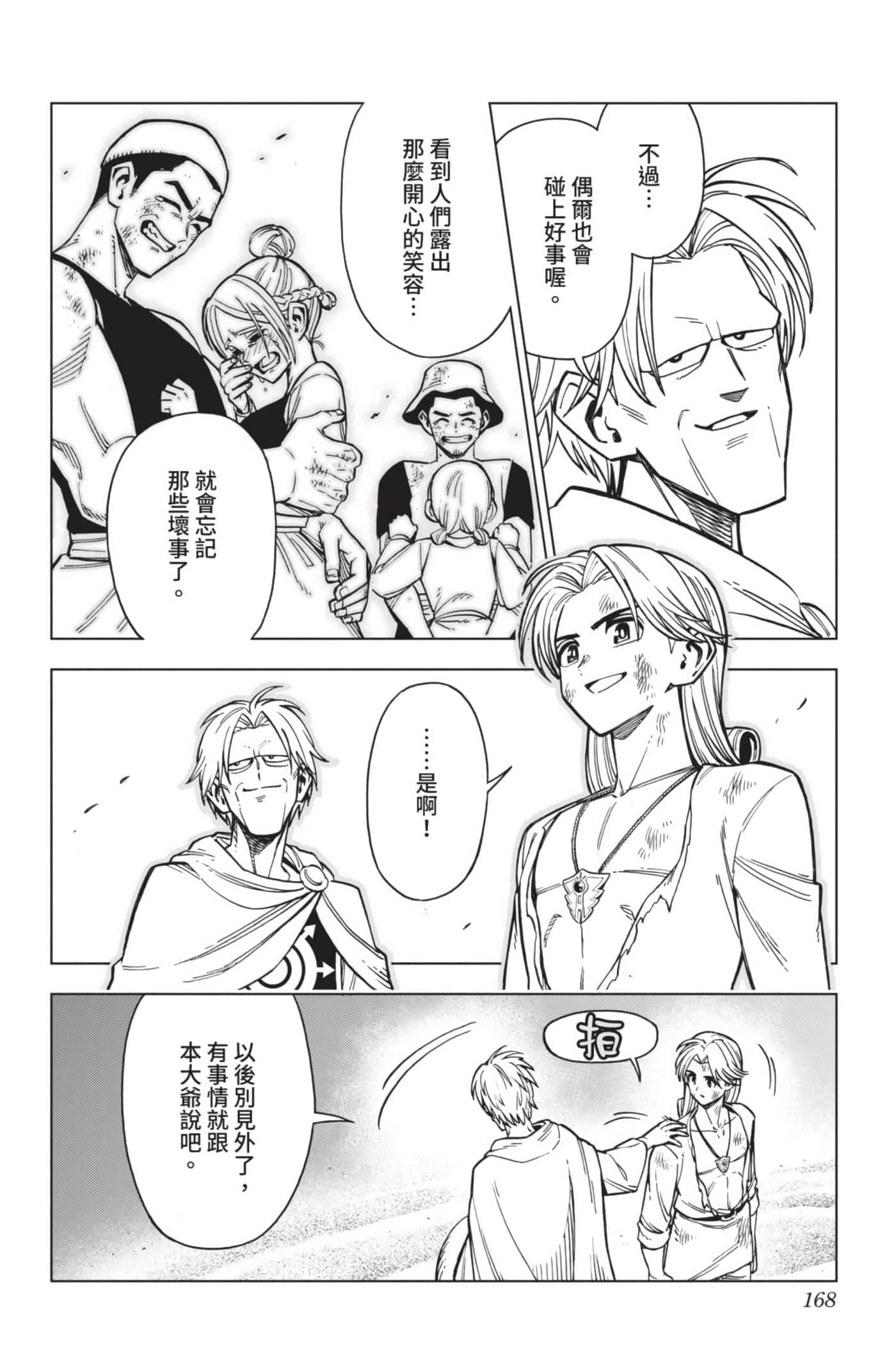 第 167 页