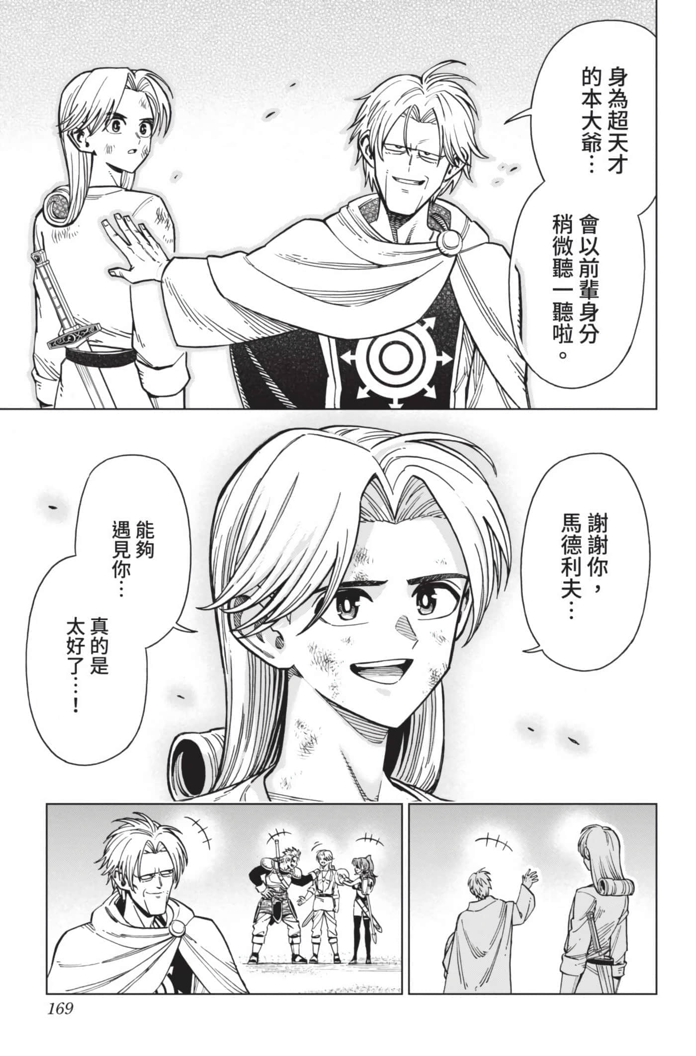 第 168 页