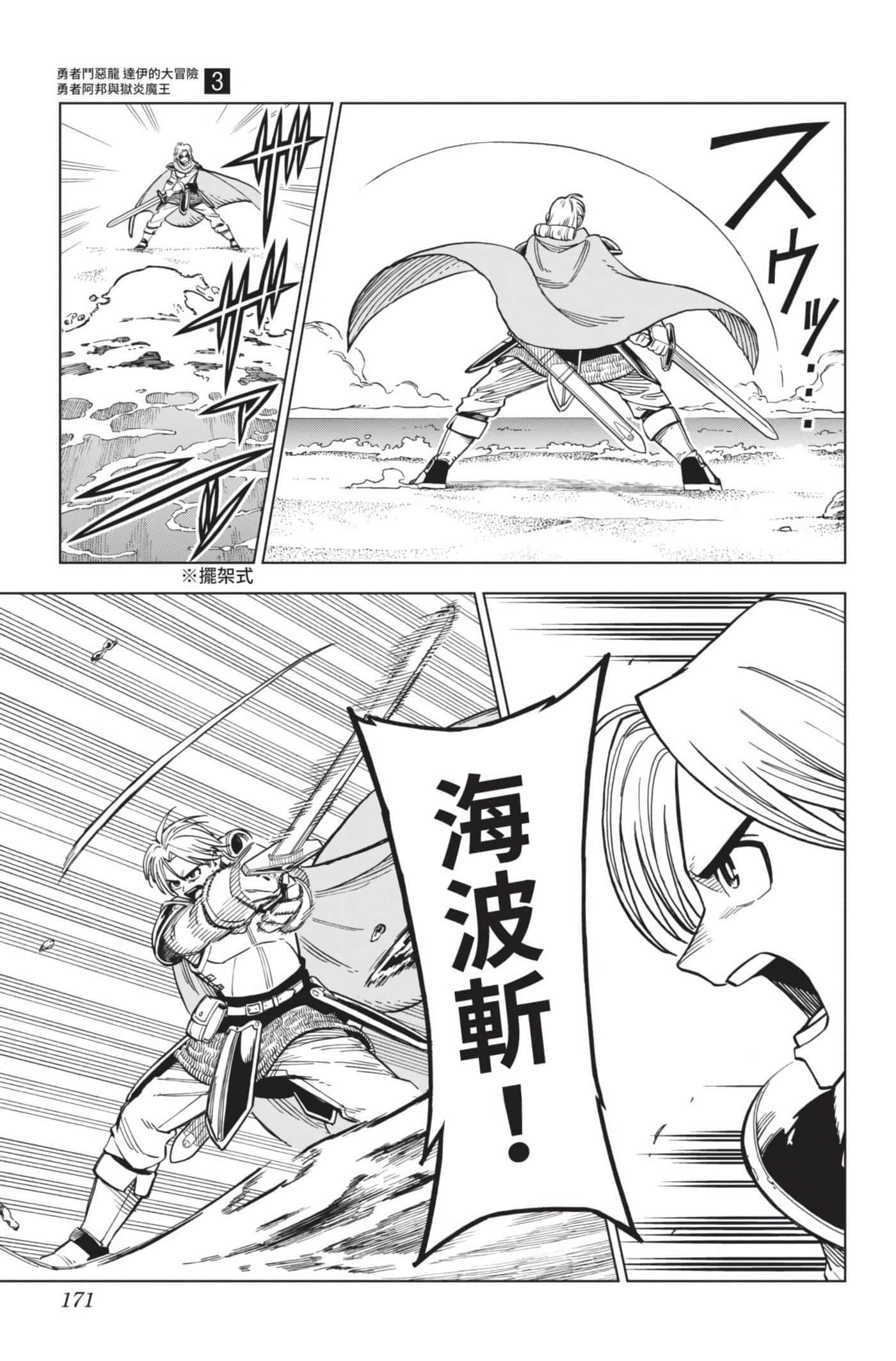 第 170 页