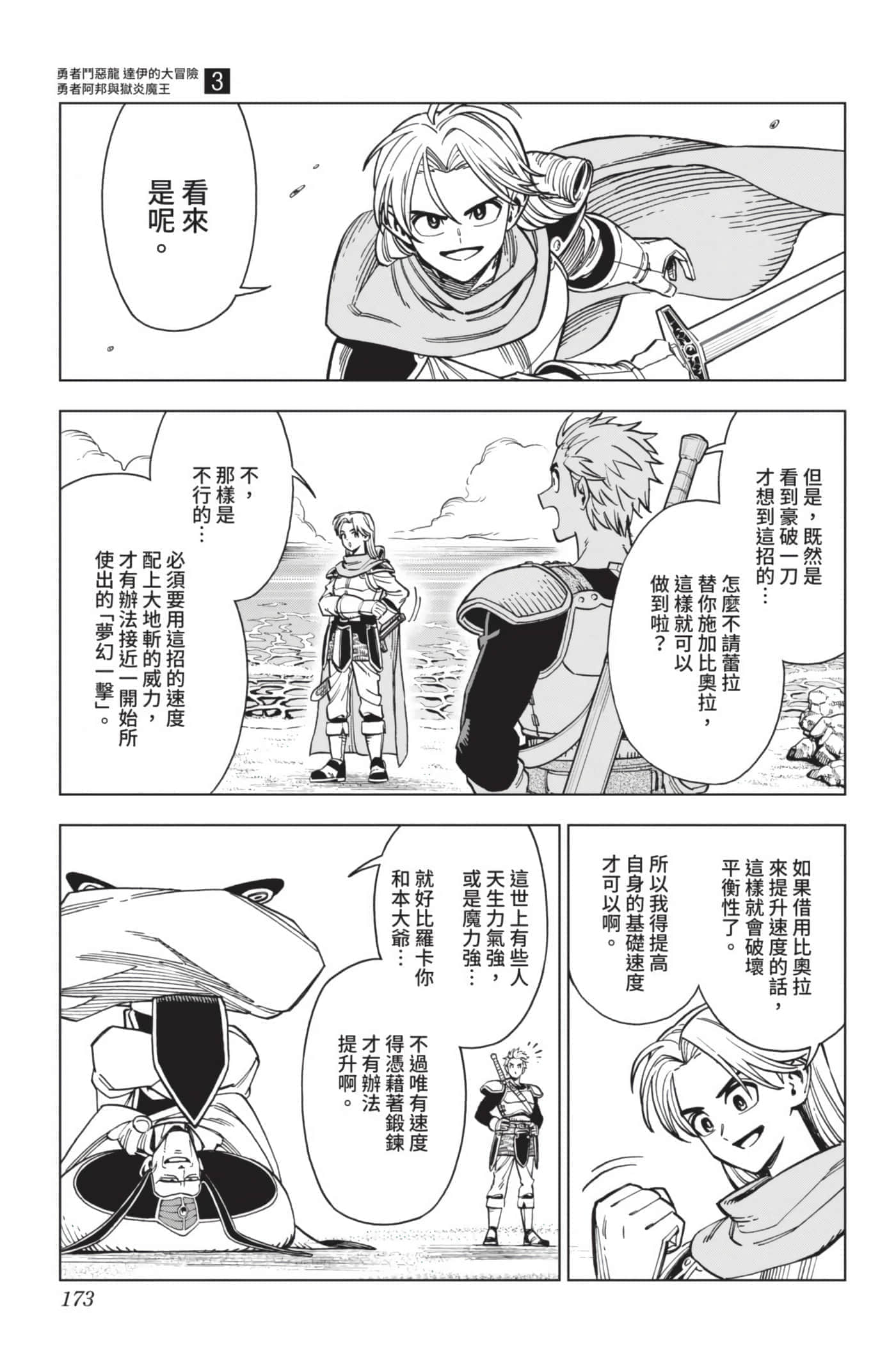 第 172 页