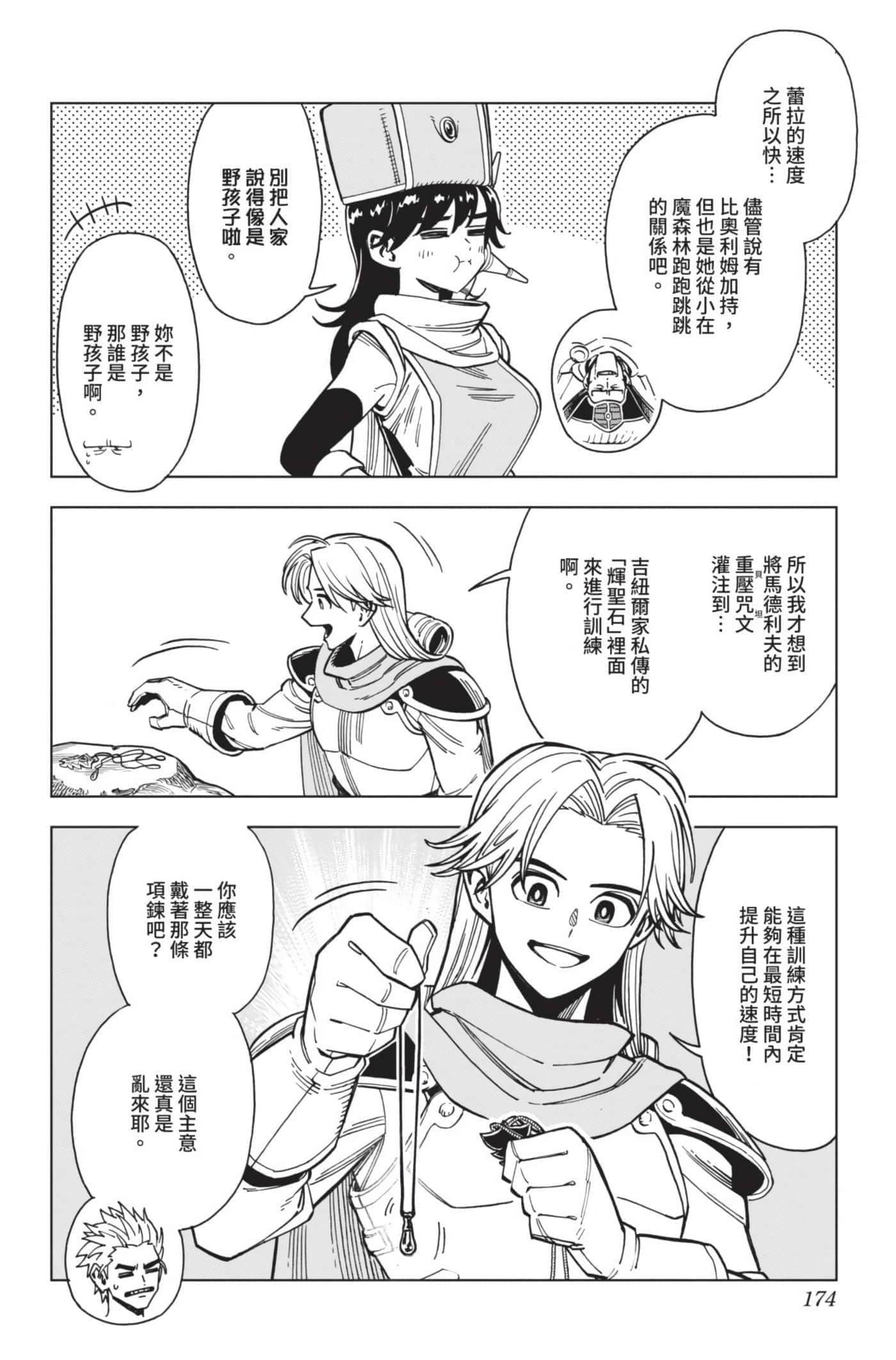 第 173 页