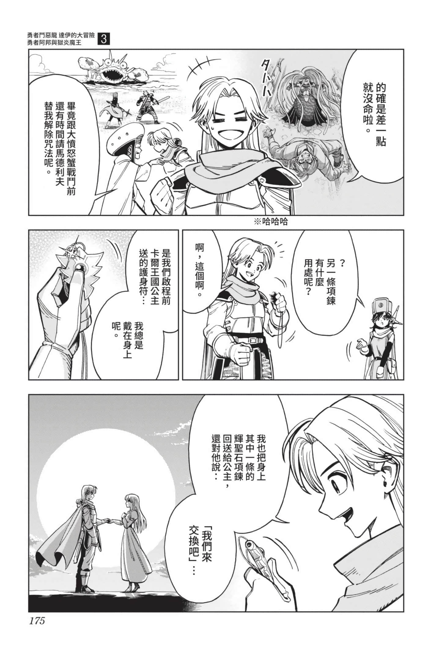 第 174 页