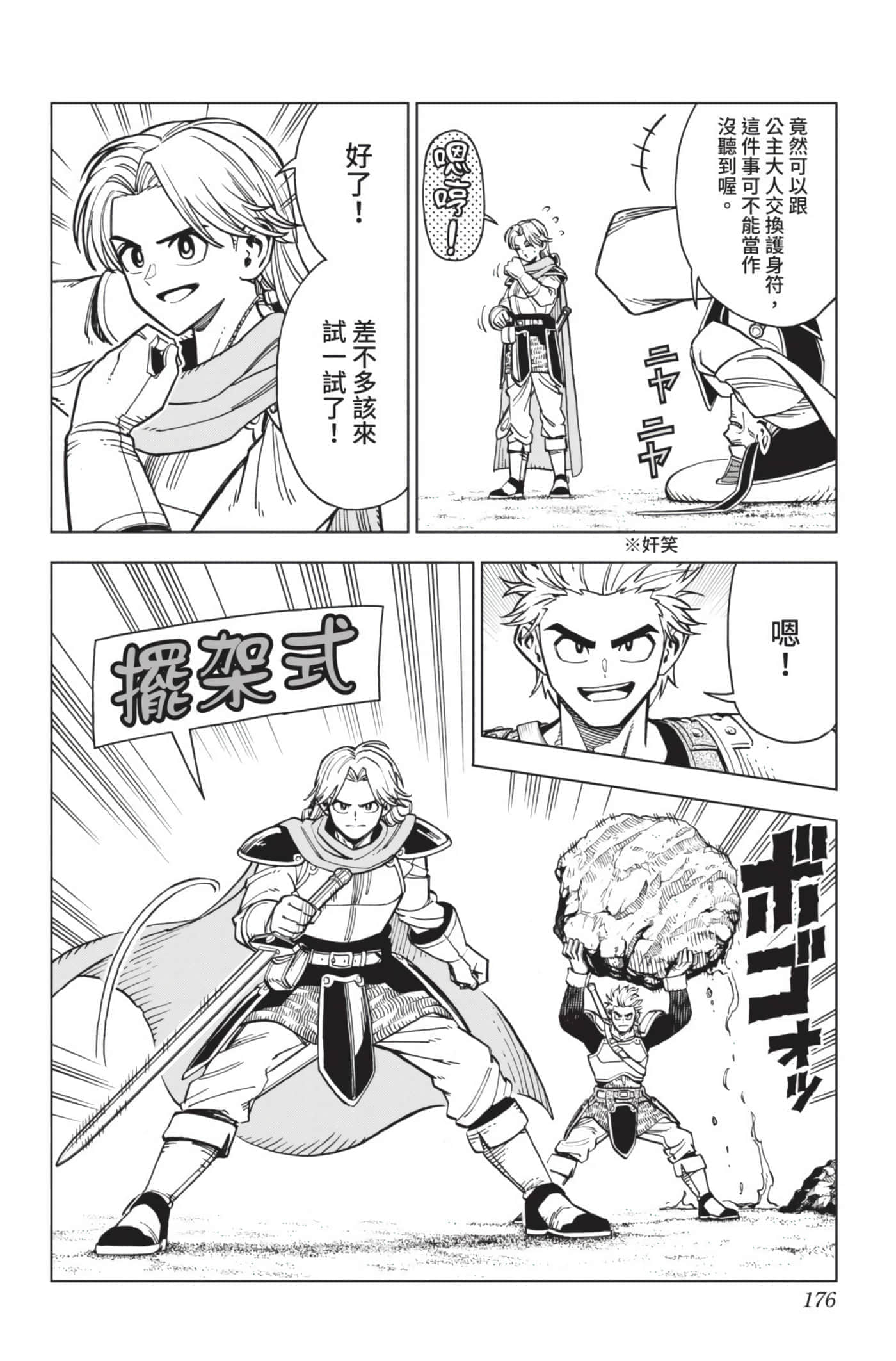 第 175 页