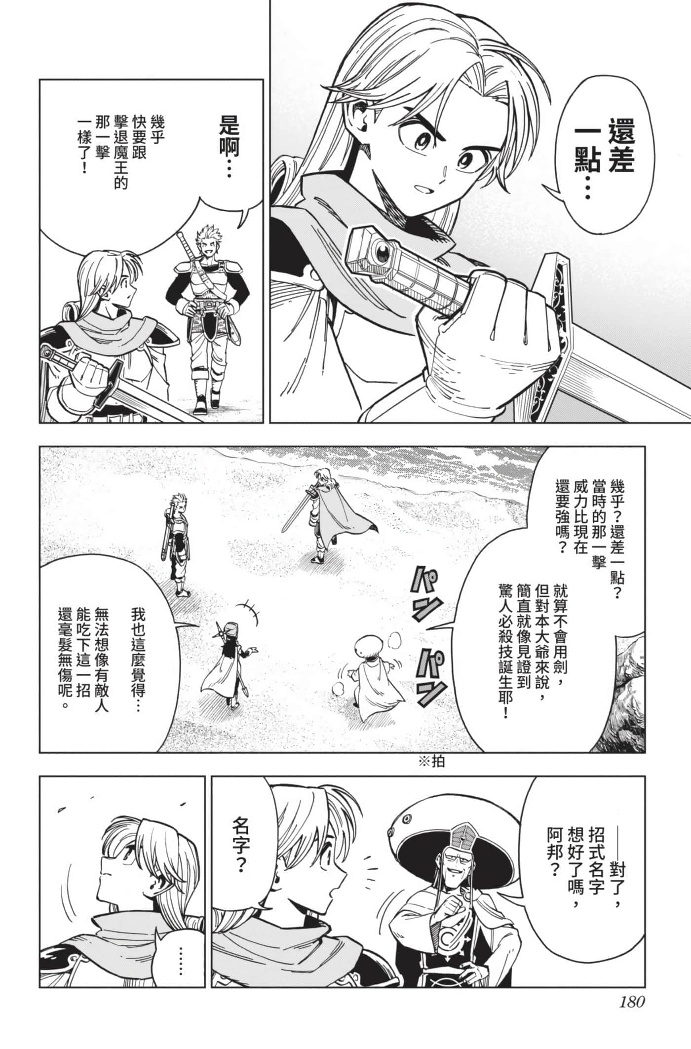 第 179 页