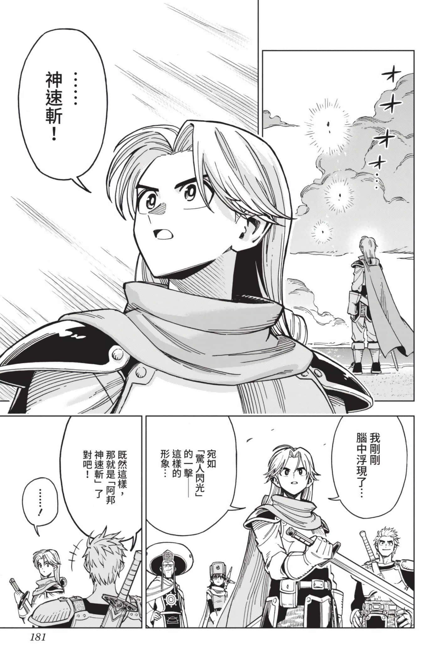 第 180 页