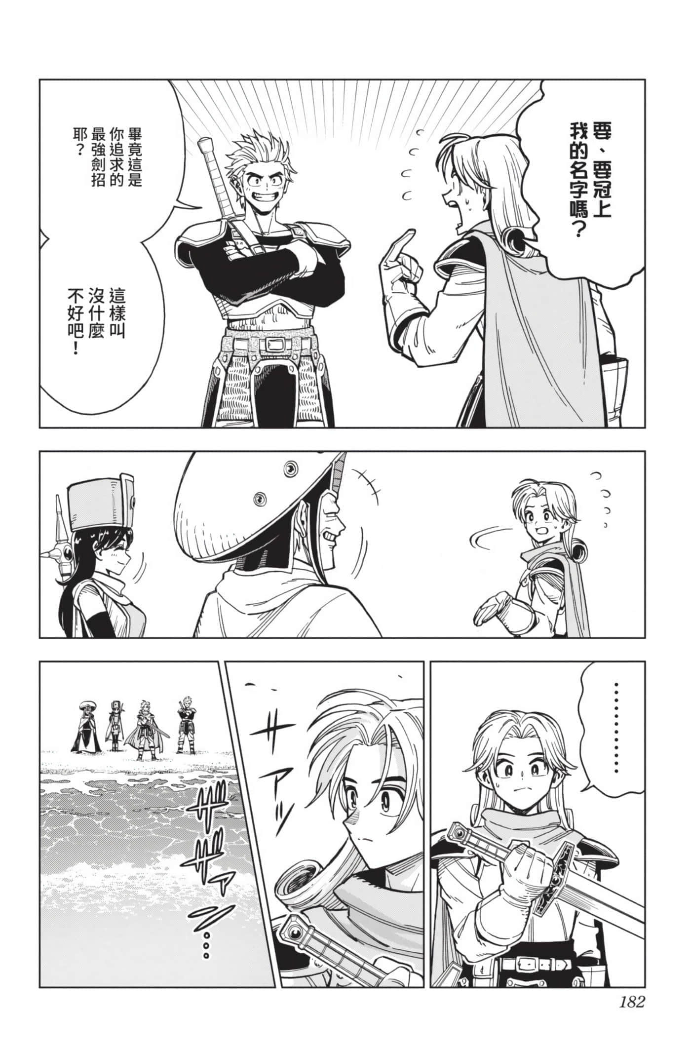 第 181 页