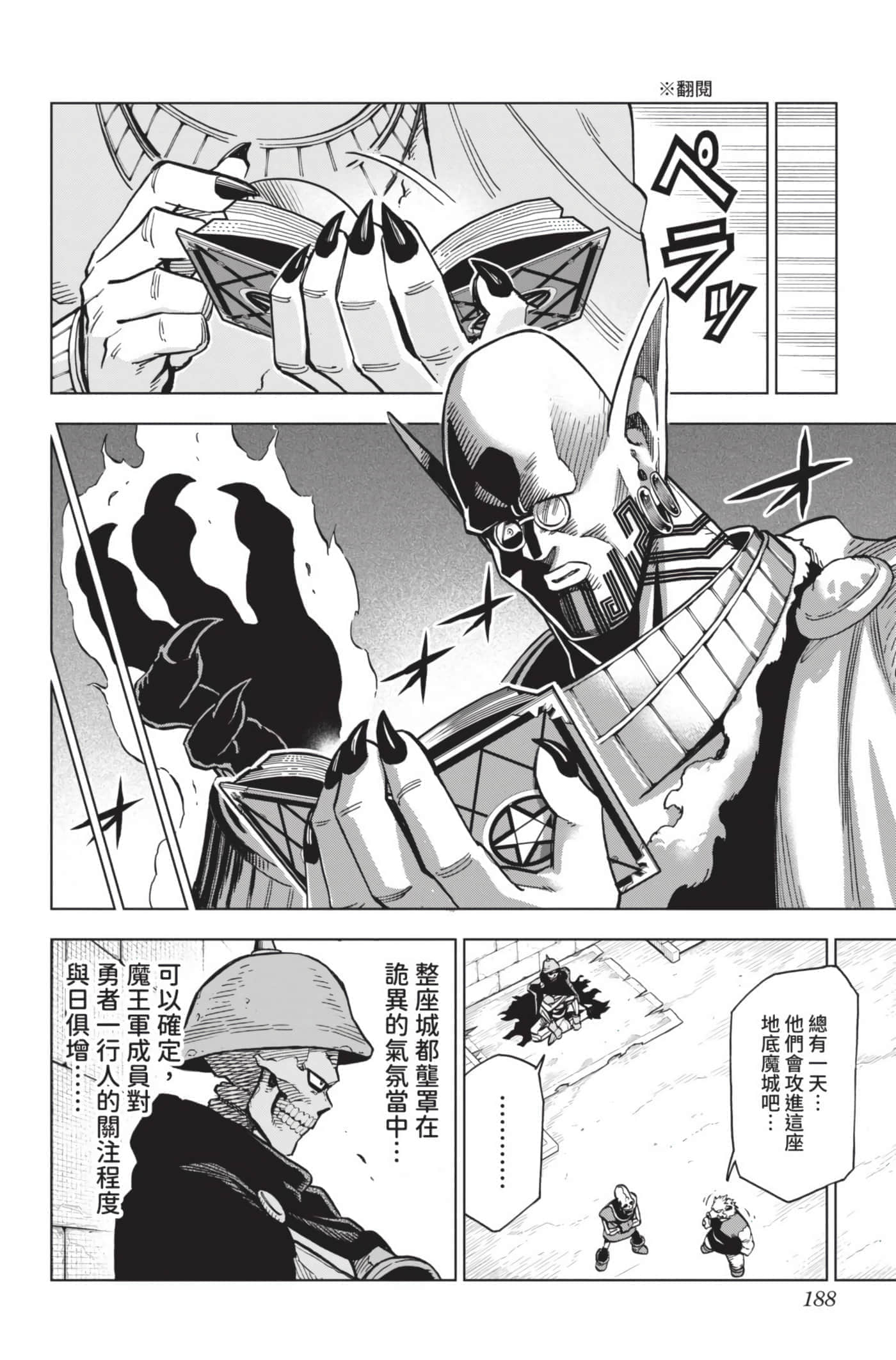 第 187 页