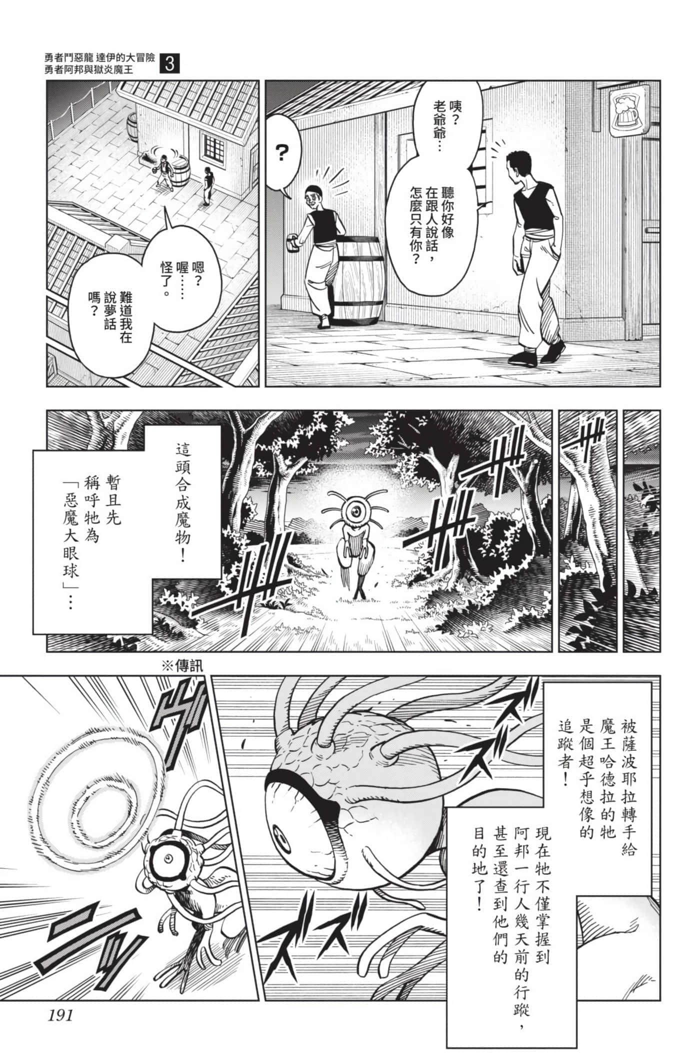 第 190 页