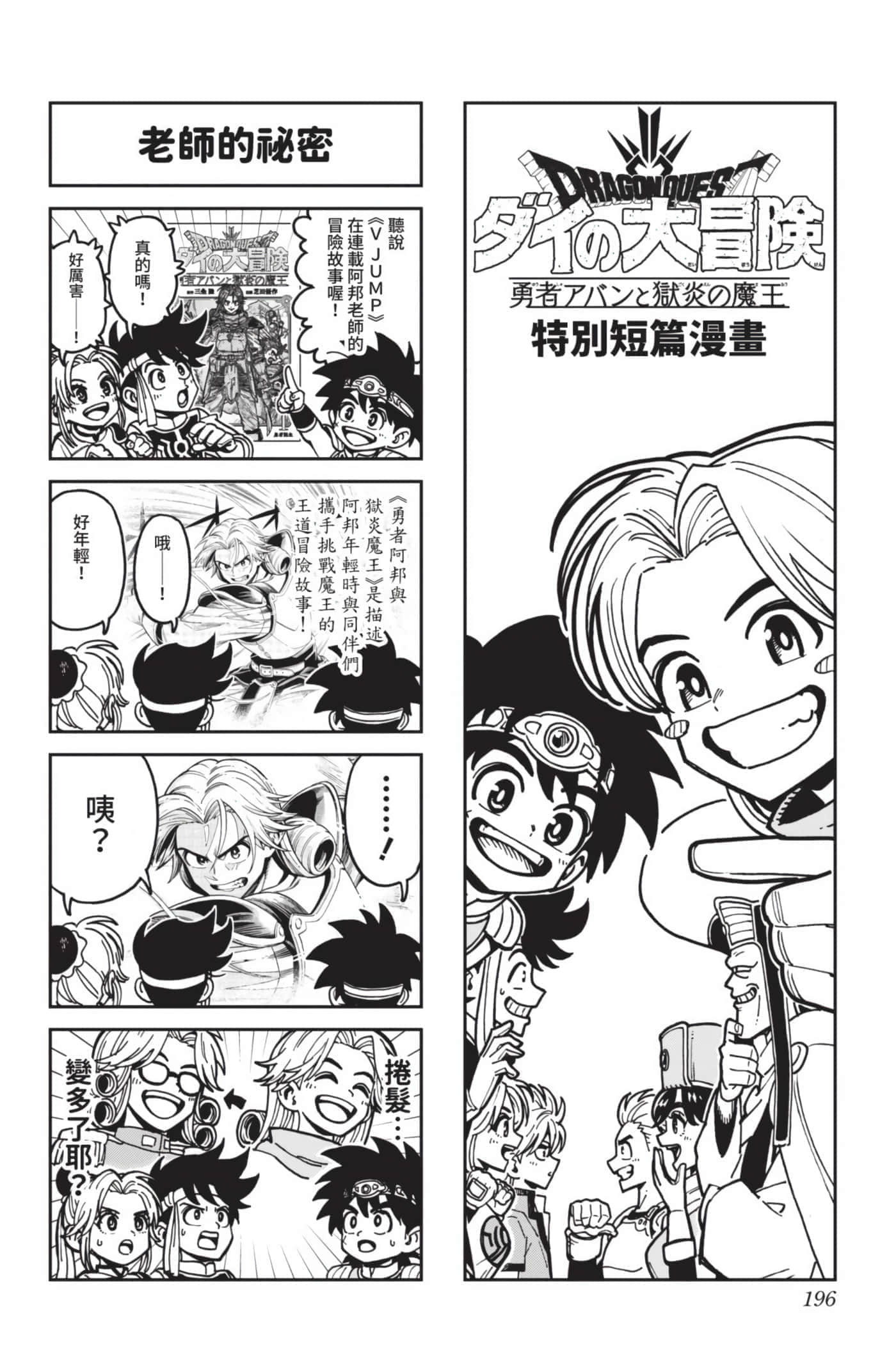 第 195 页
