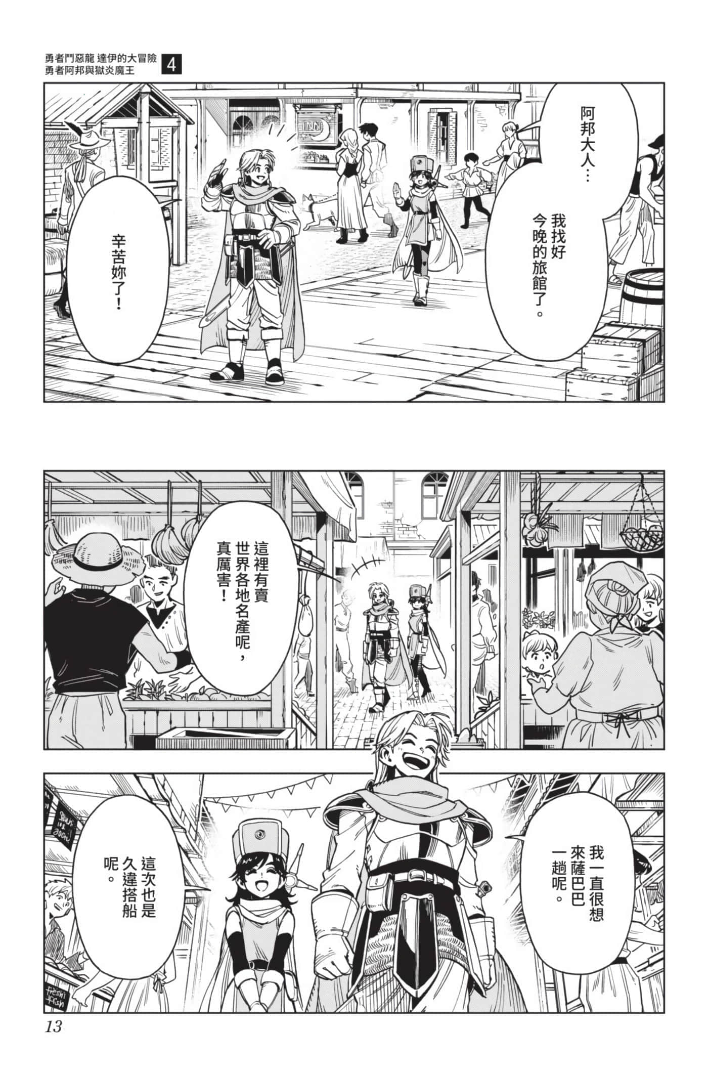 第 12 页