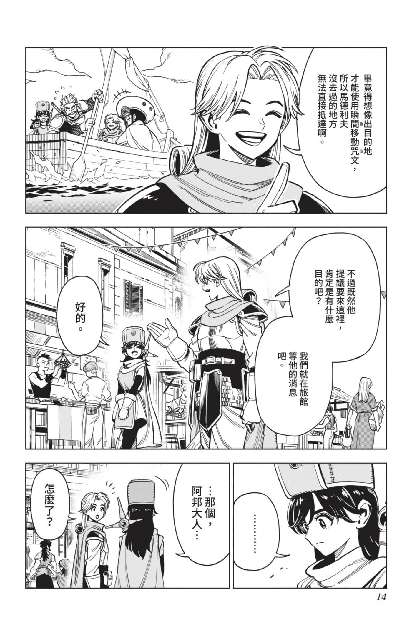 第 13 页