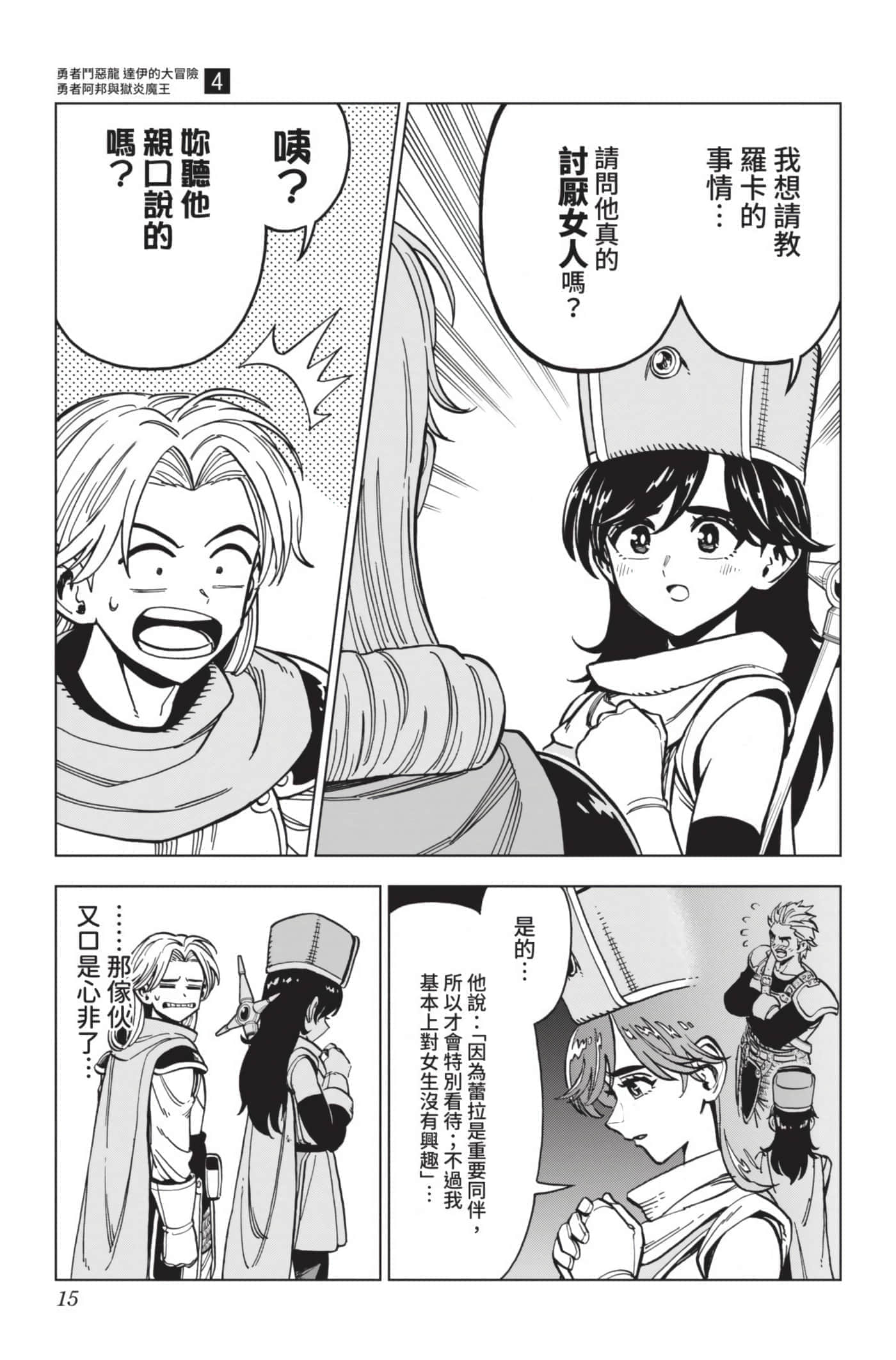 第 14 页