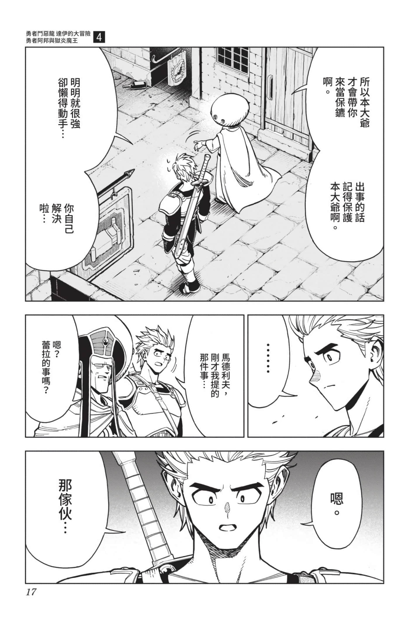 第 16 页