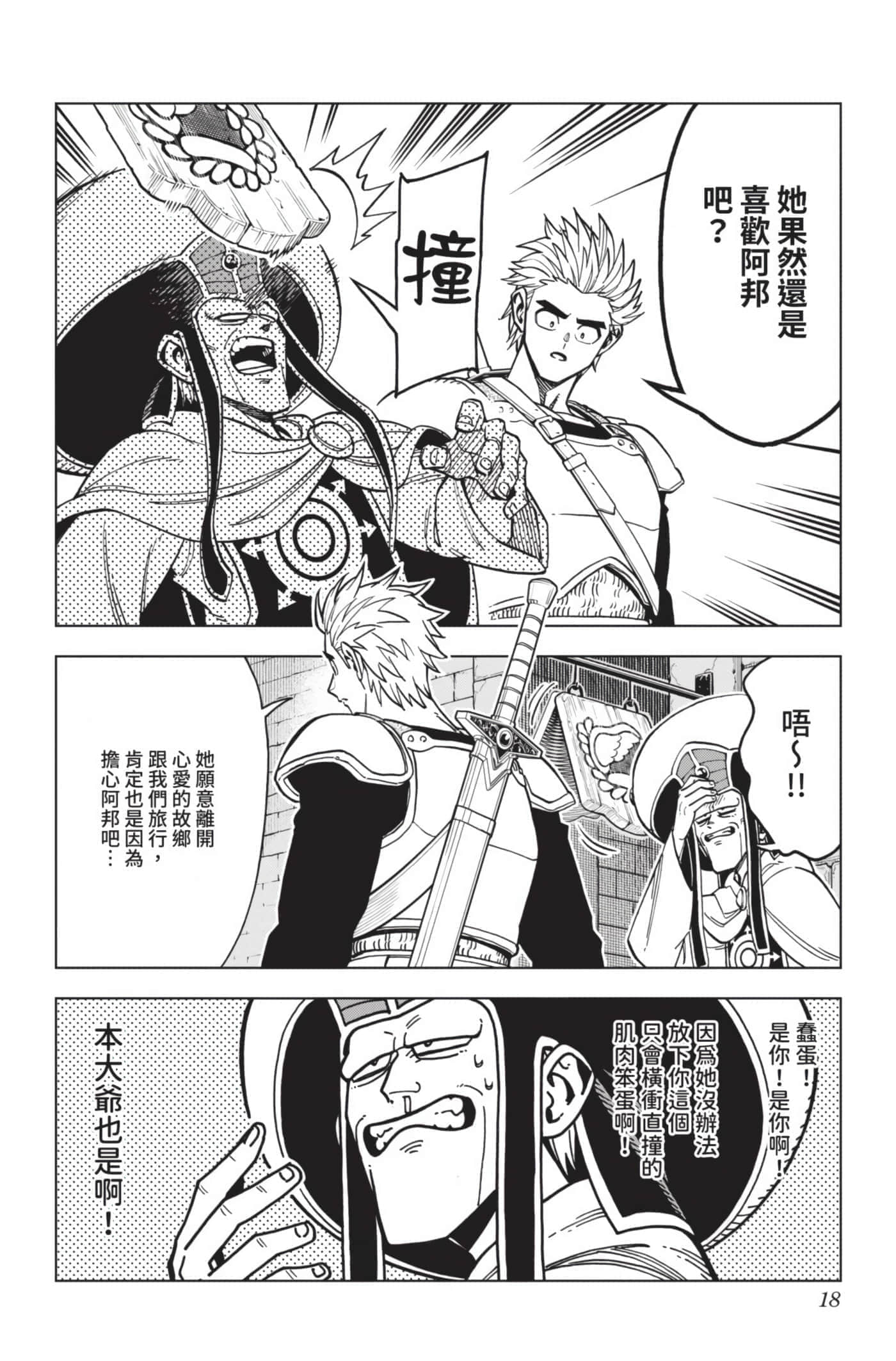 第 17 页