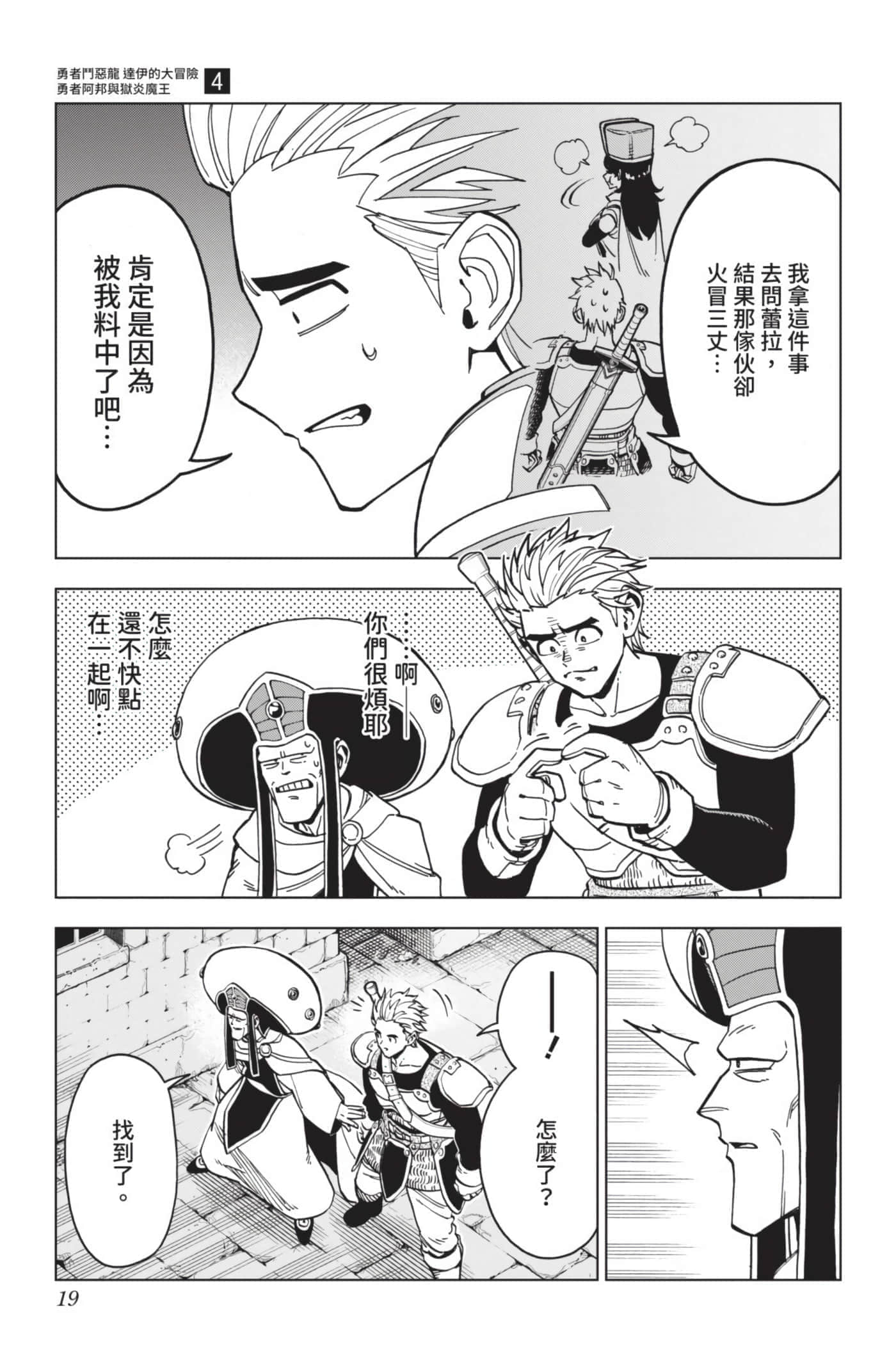 第 18 页