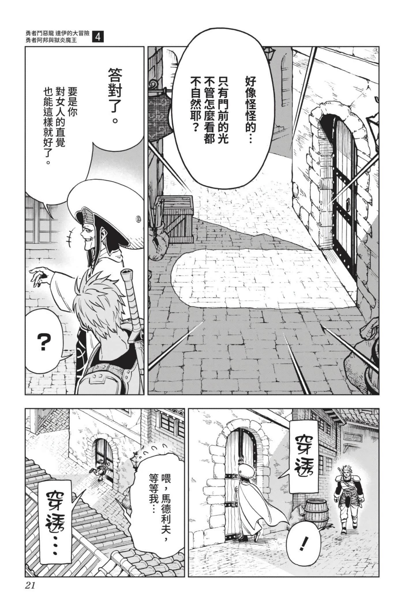 第 20 页
