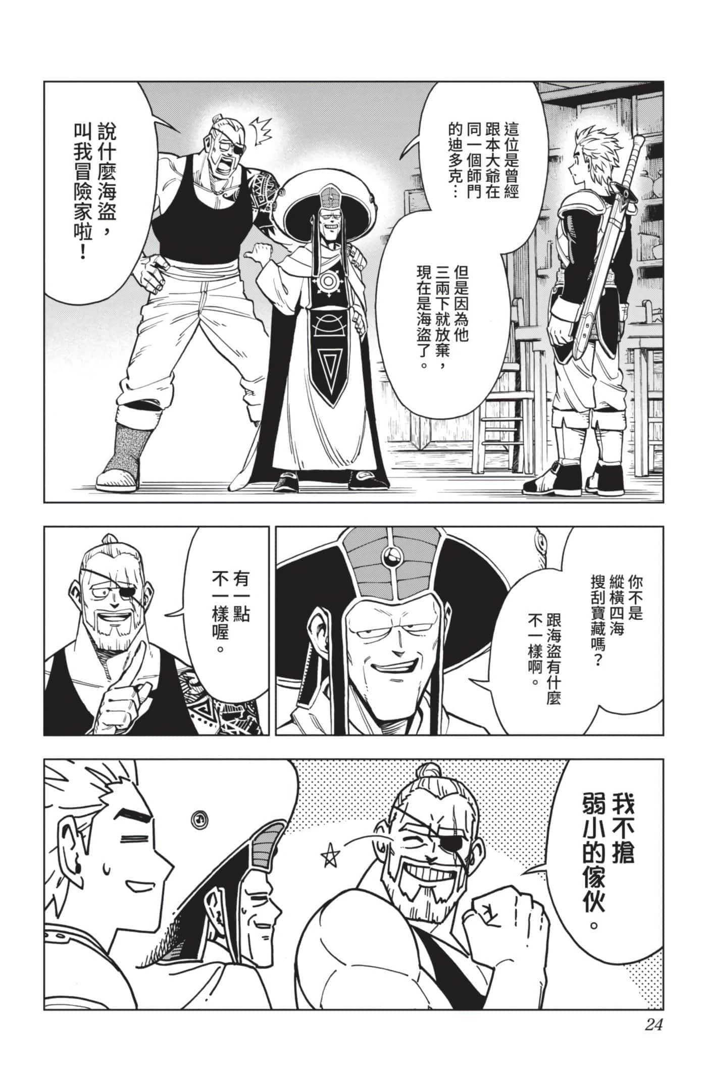 第 23 页