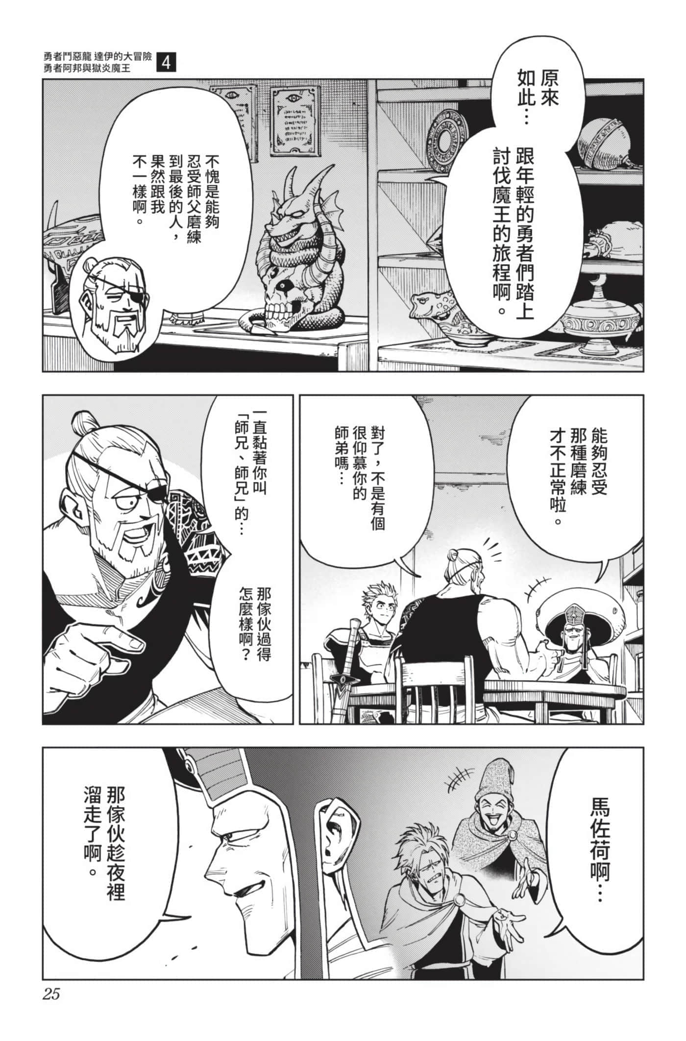 第 24 页