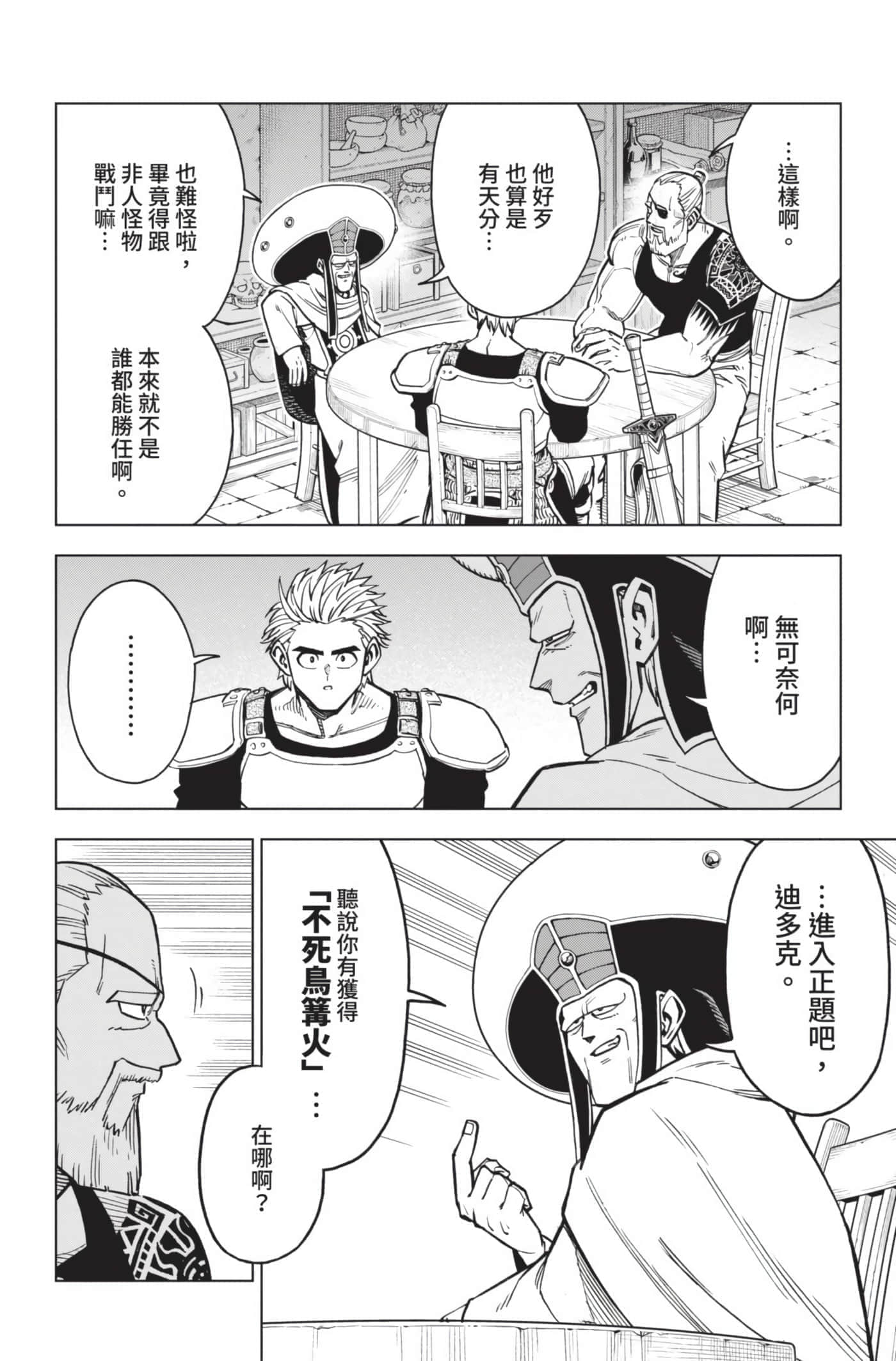 第 25 页