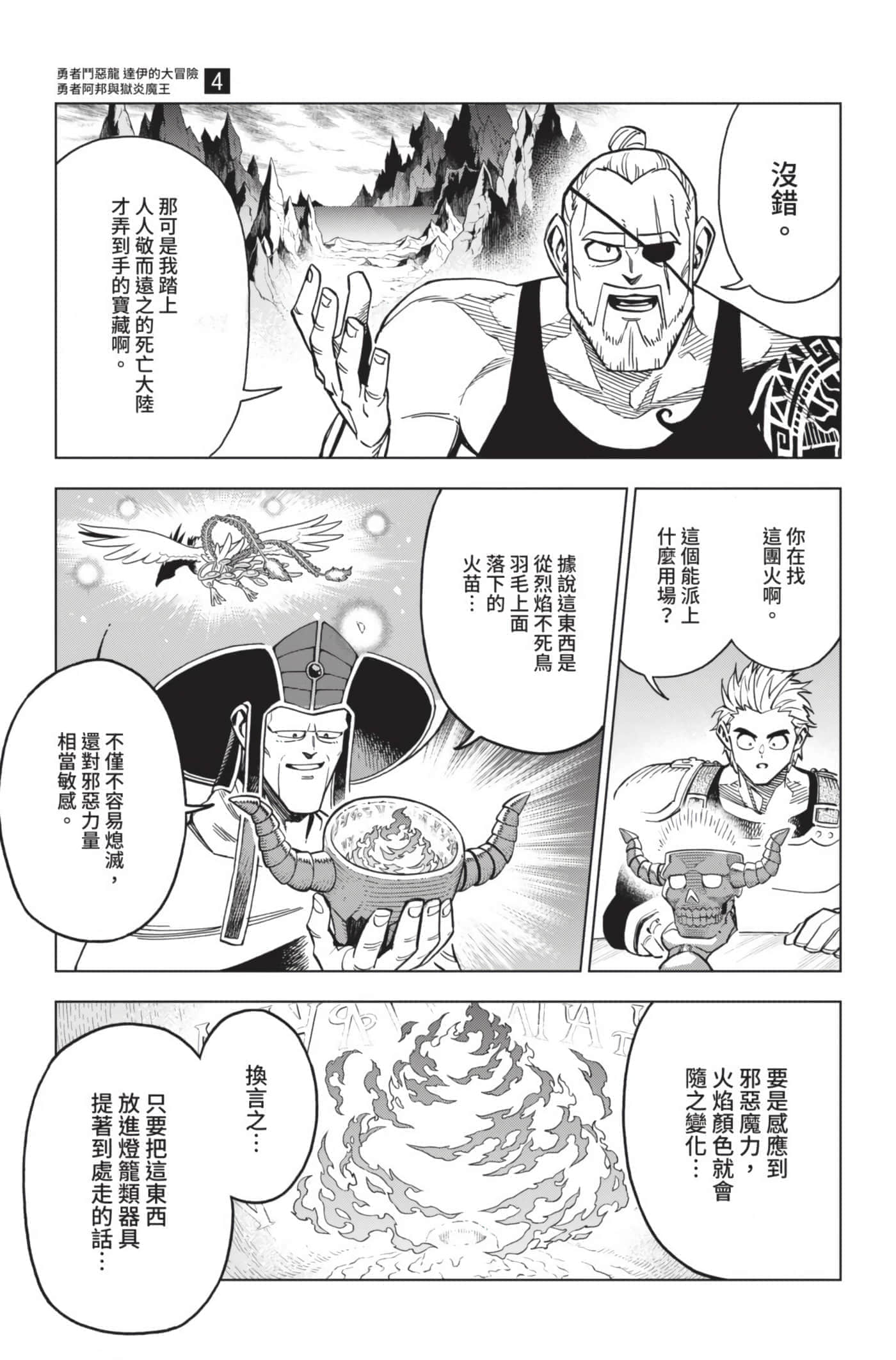 第 28 页
