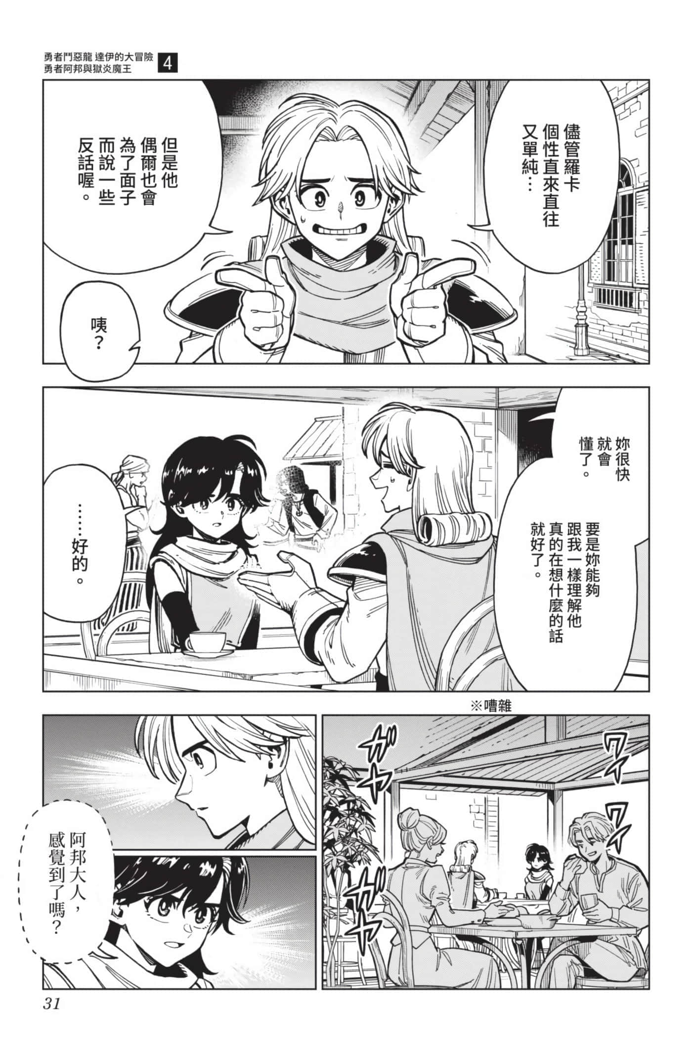 第 30 页