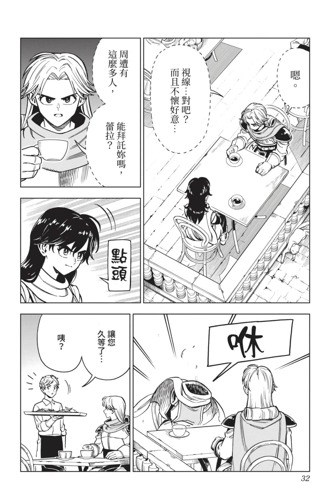 第 31 页