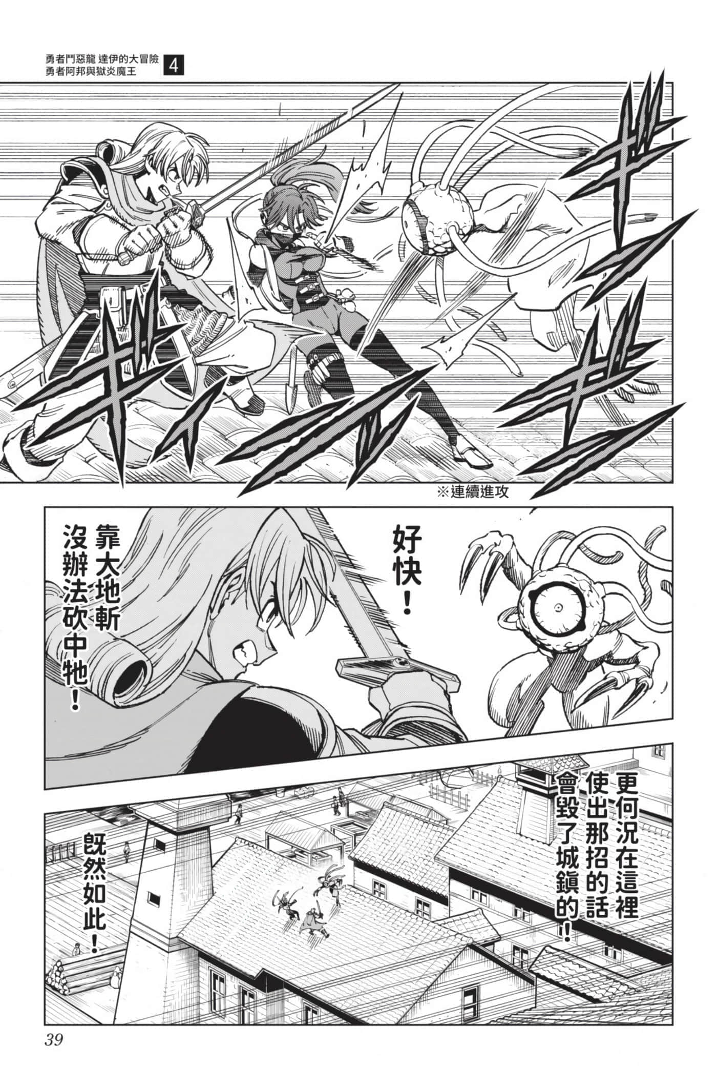 第 38 页