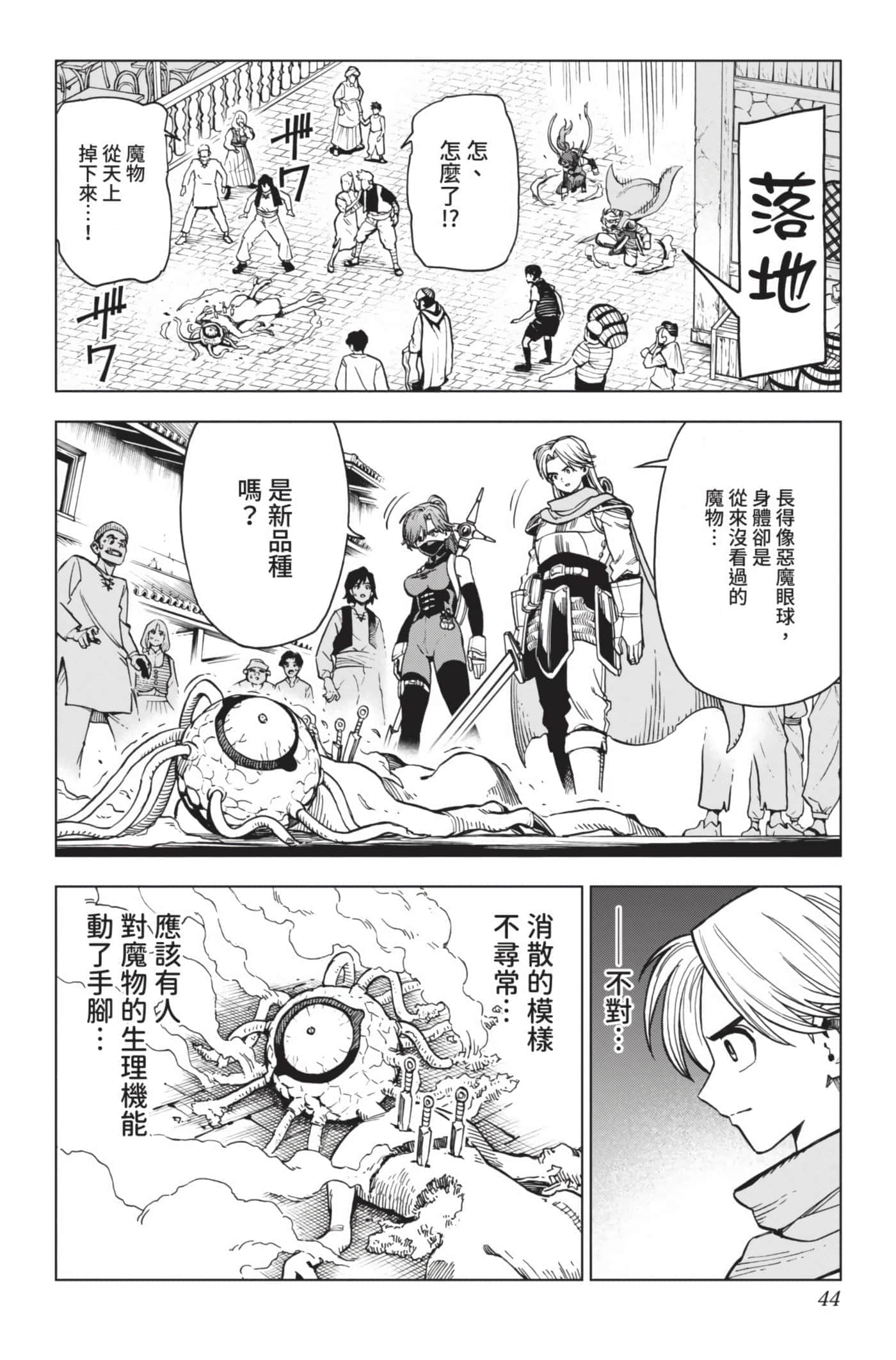 第 43 页