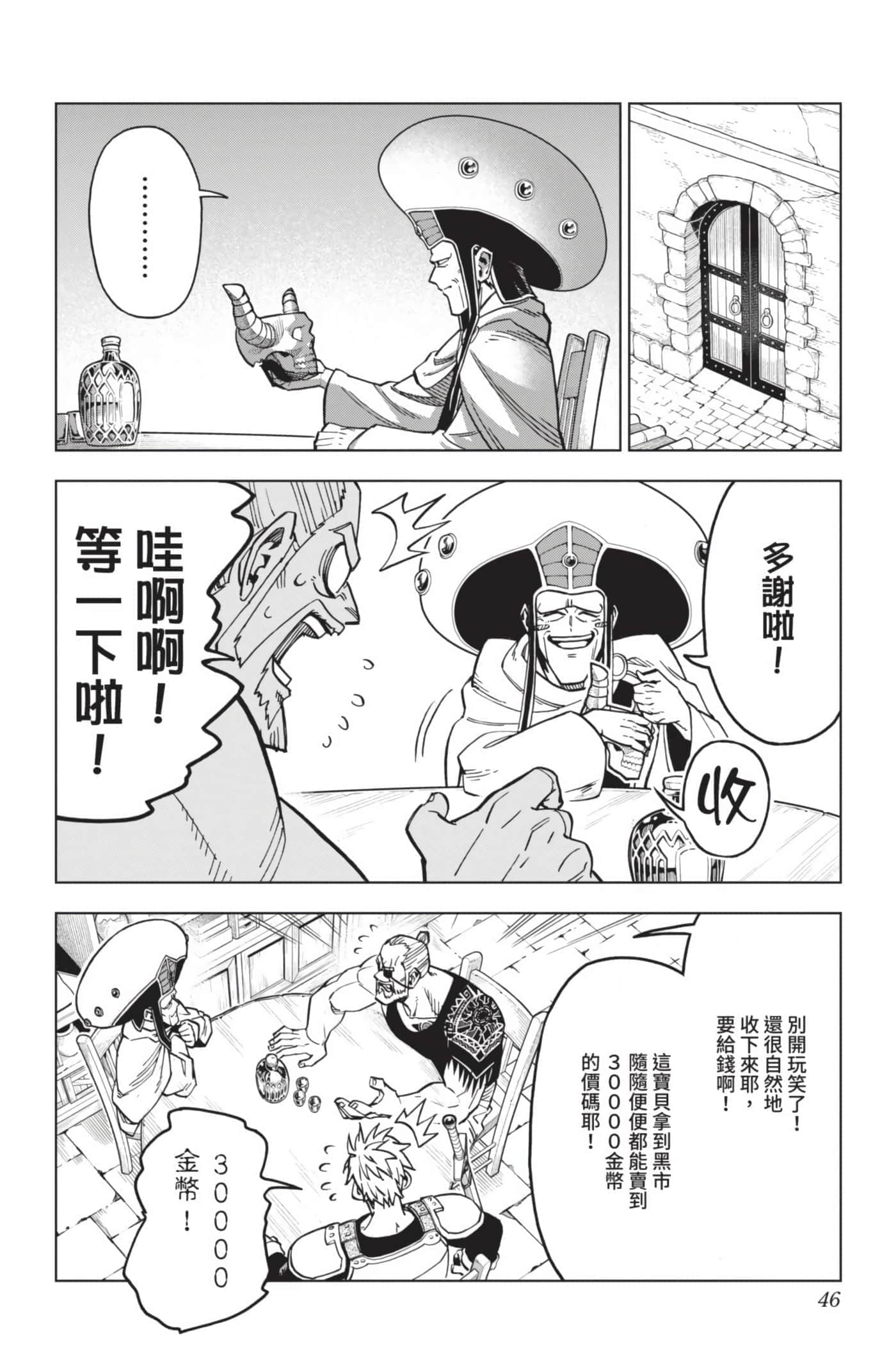 第 45 页