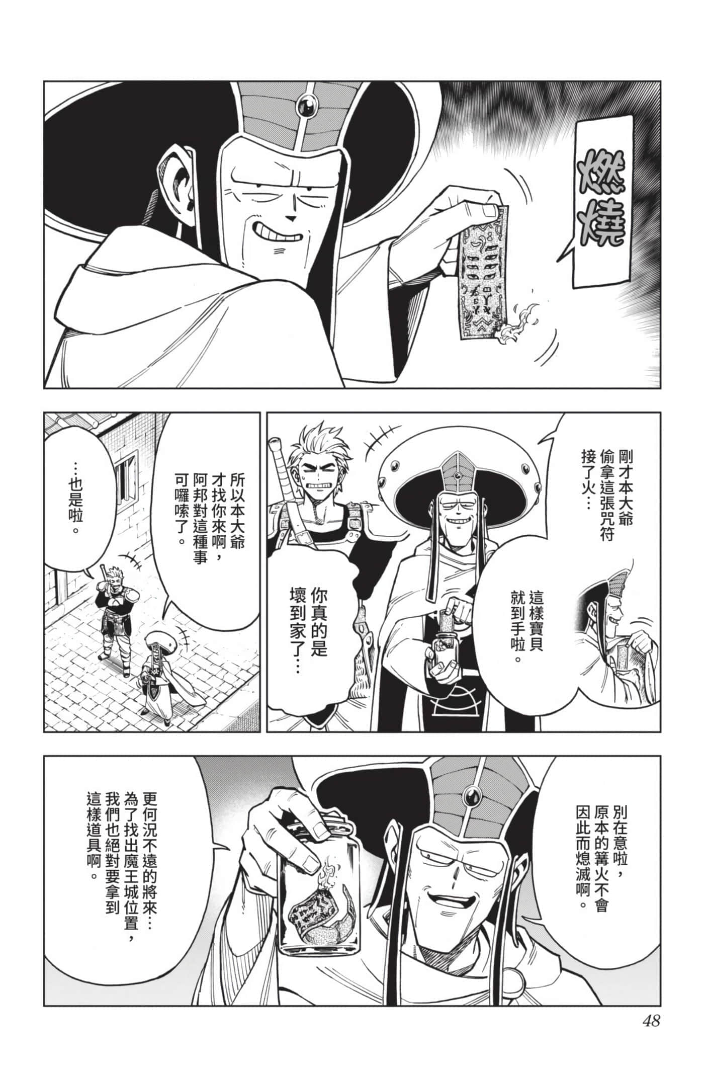第 47 页