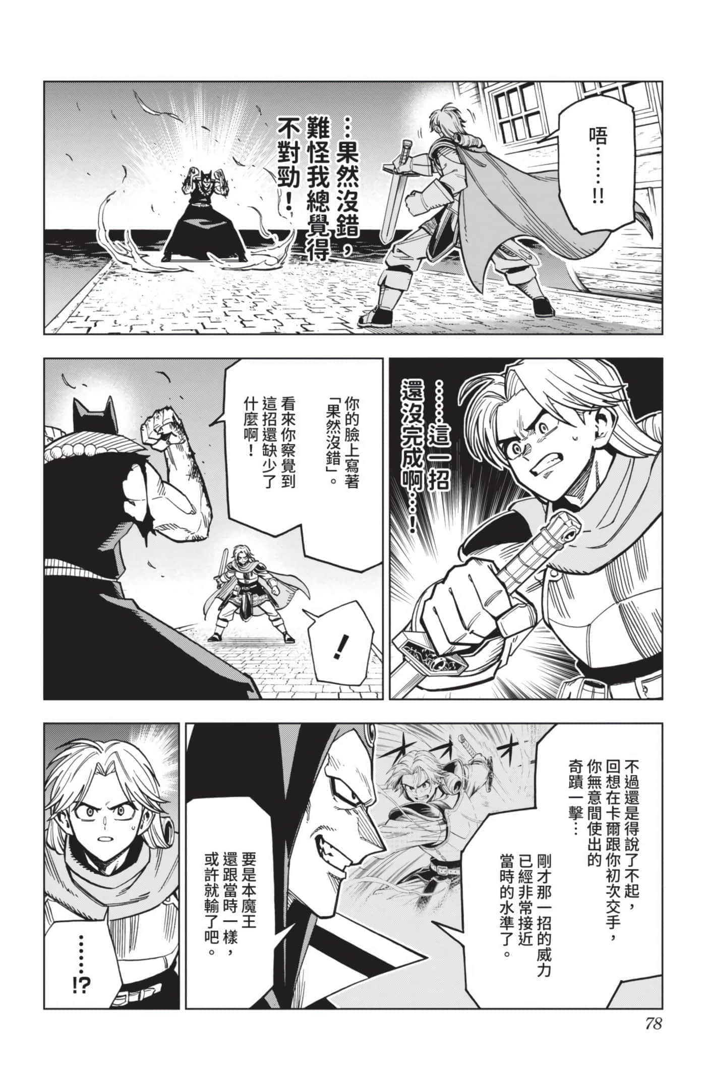 第 77 页