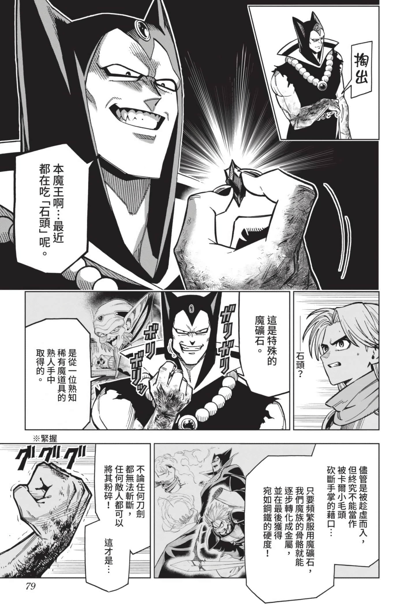 第 78 页