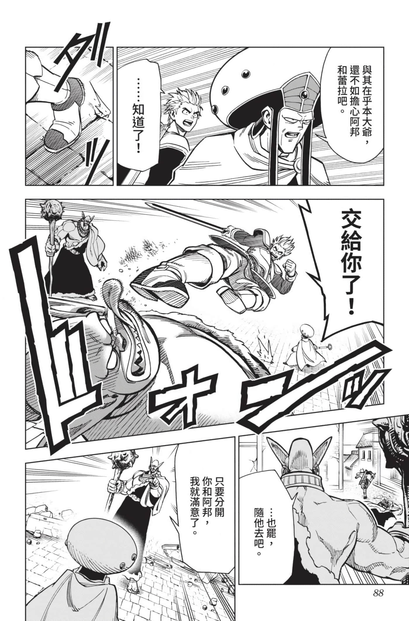 第 87 页