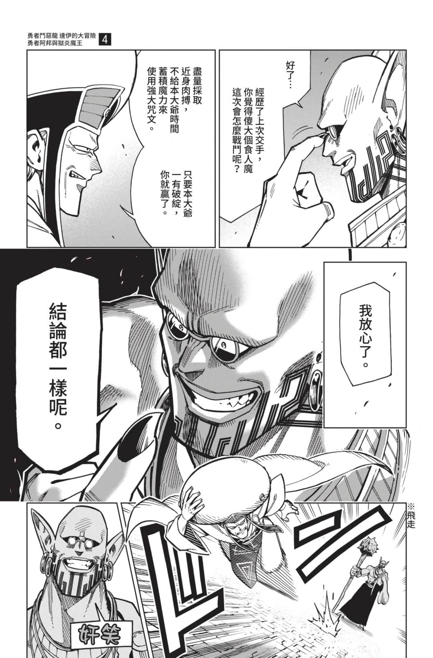第 88 页