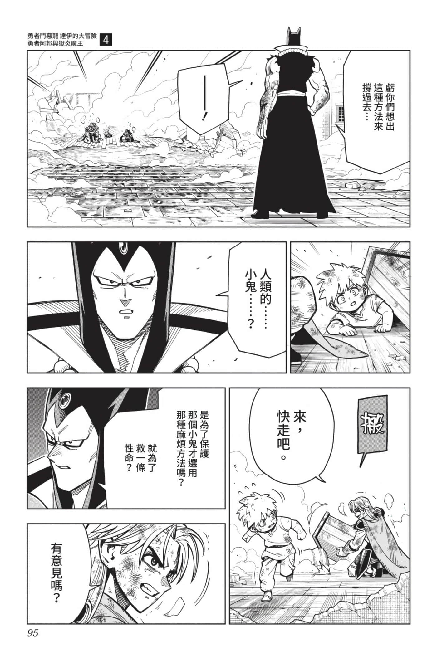 第 94 页