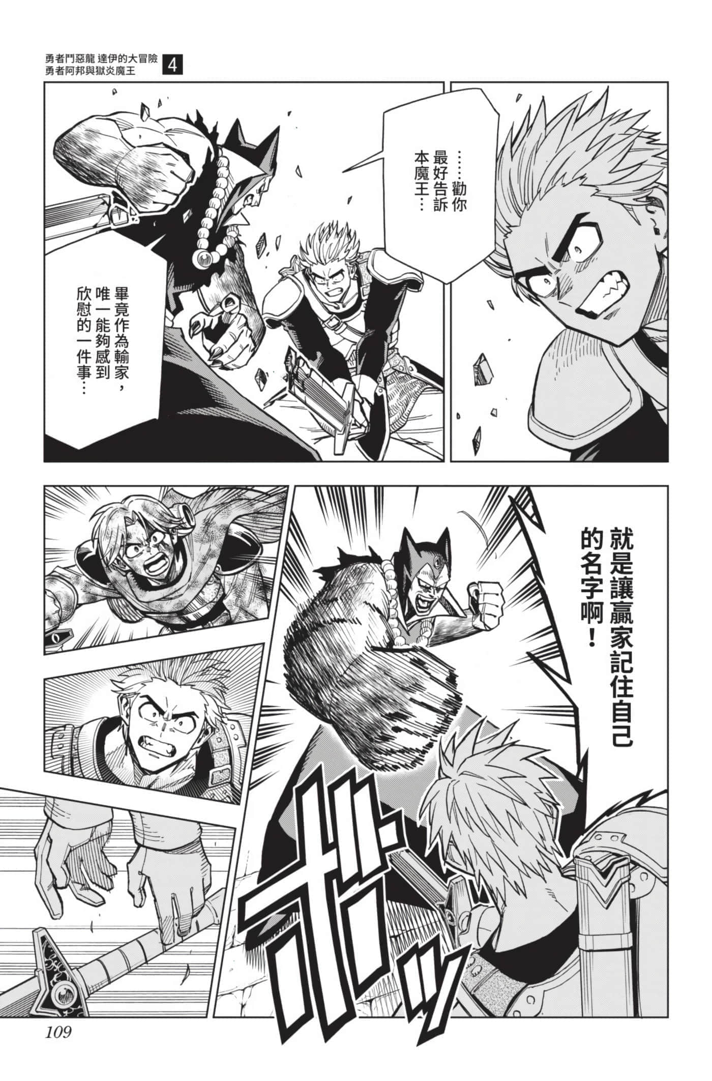 第 108 页