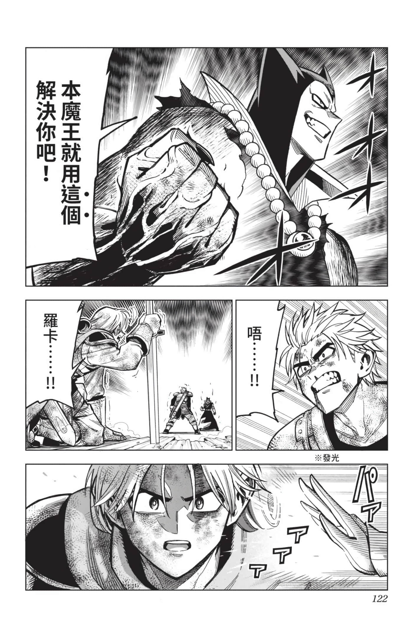 第 121 页