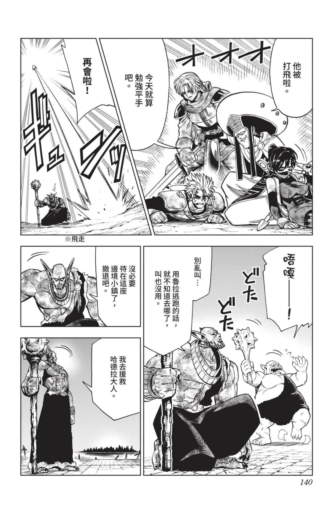 第 139 页