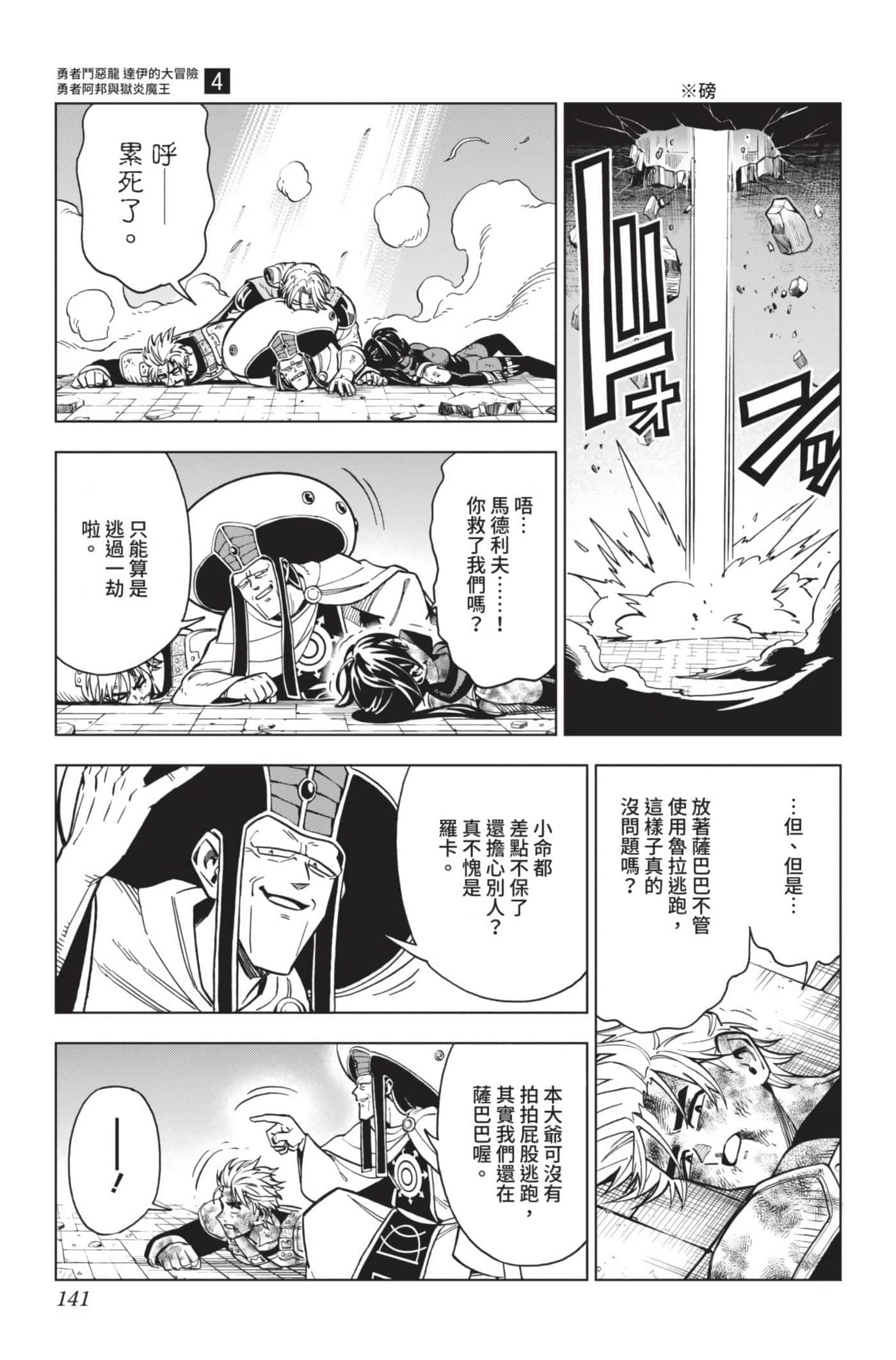 第 140 页