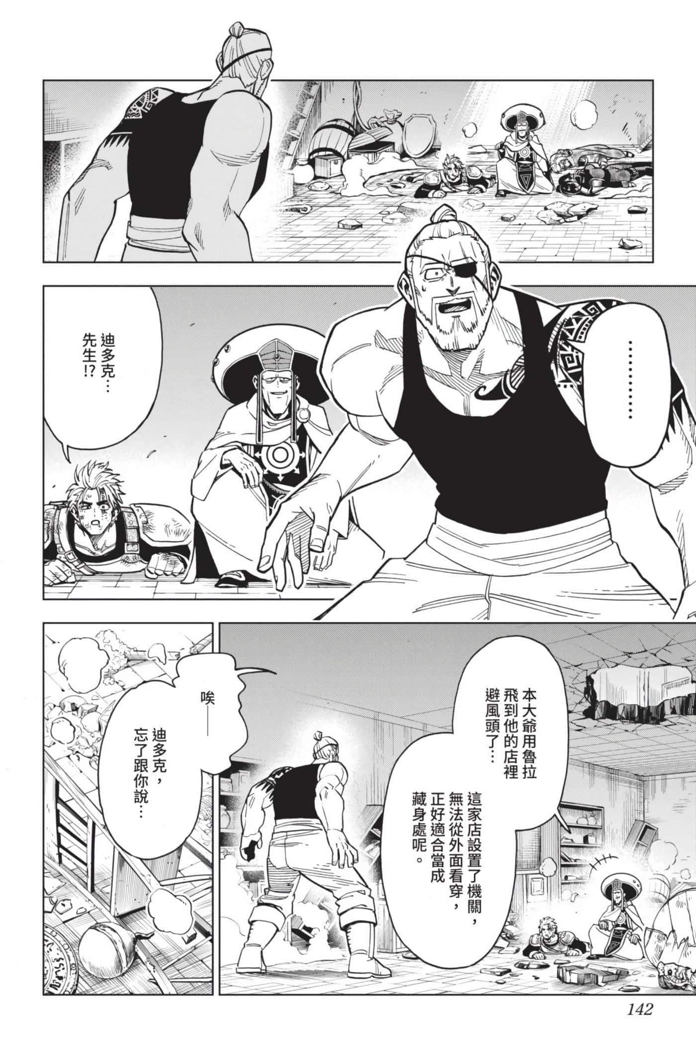 第 141 页