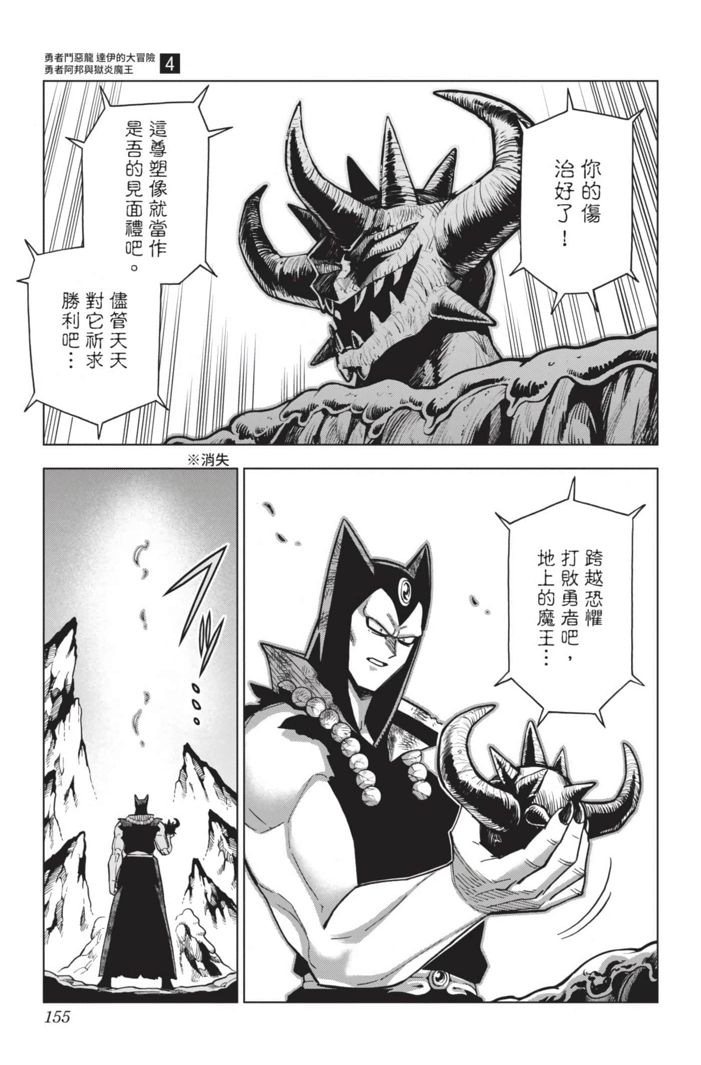 第 154 页