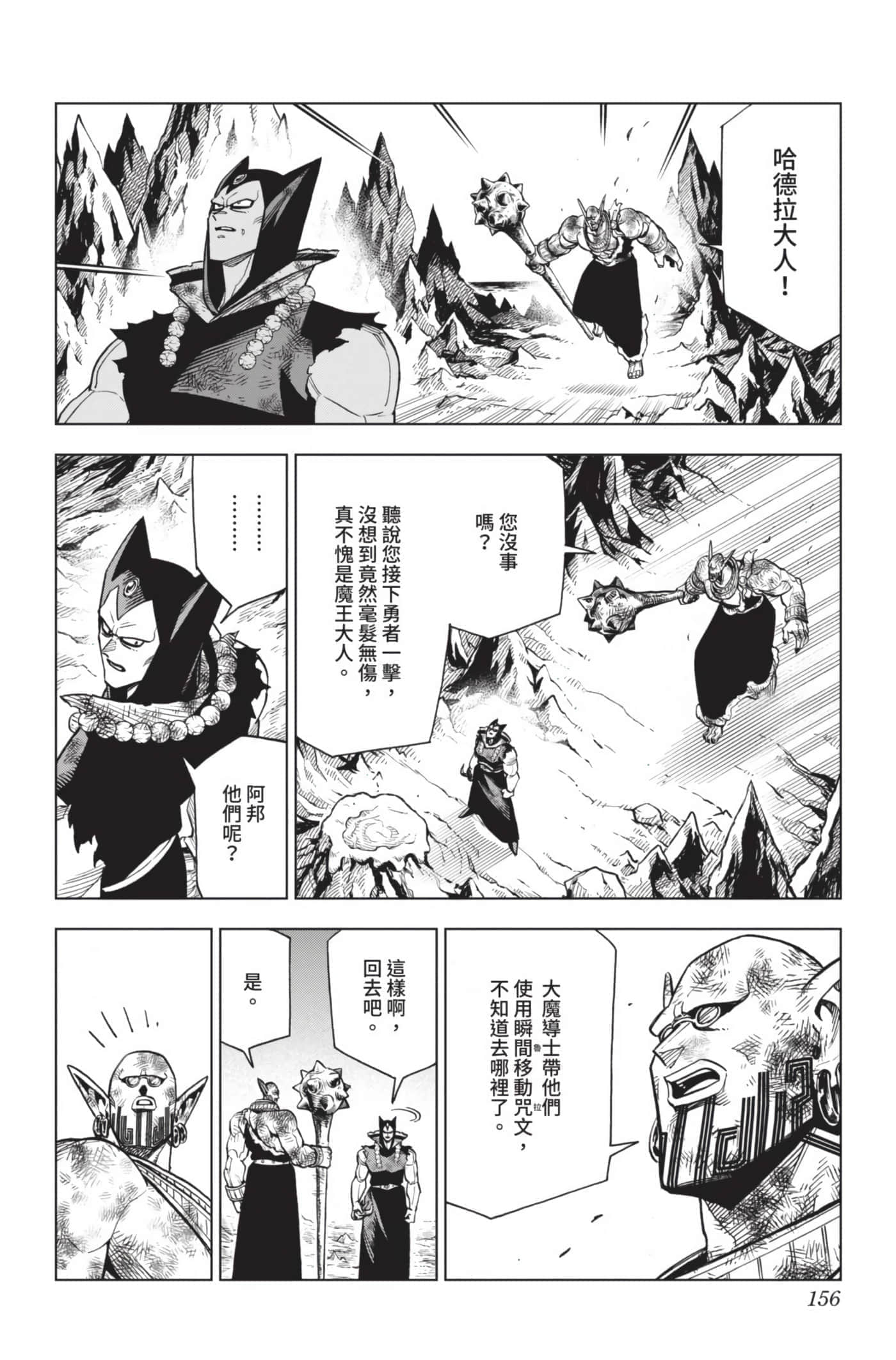 第 155 页