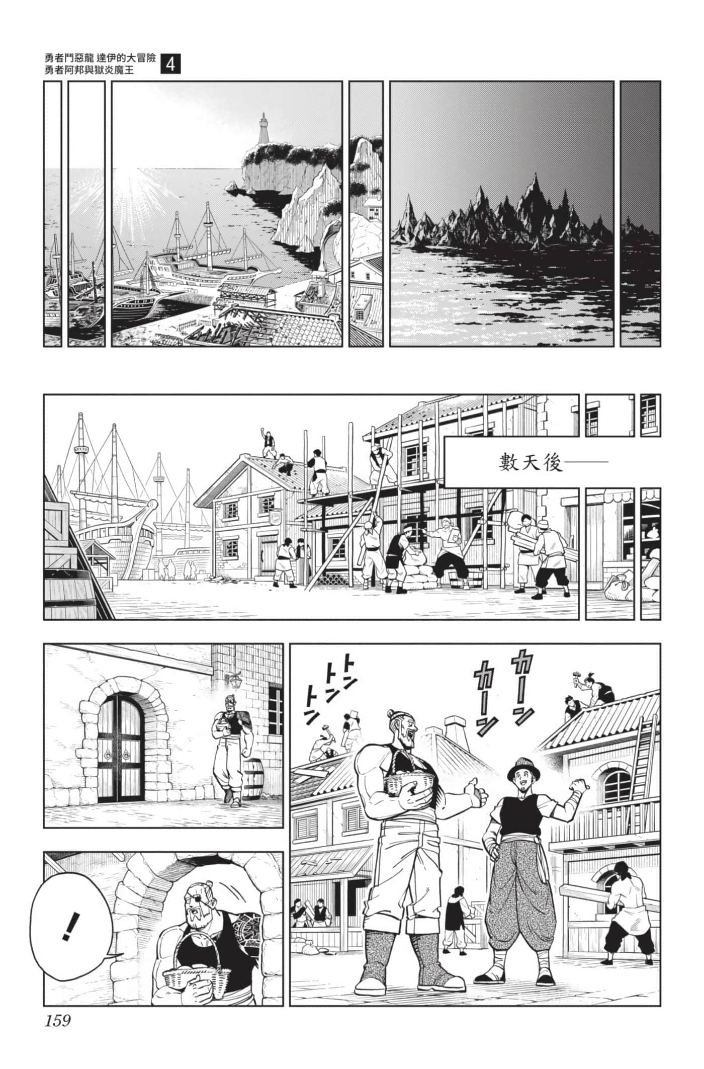 第 158 页
