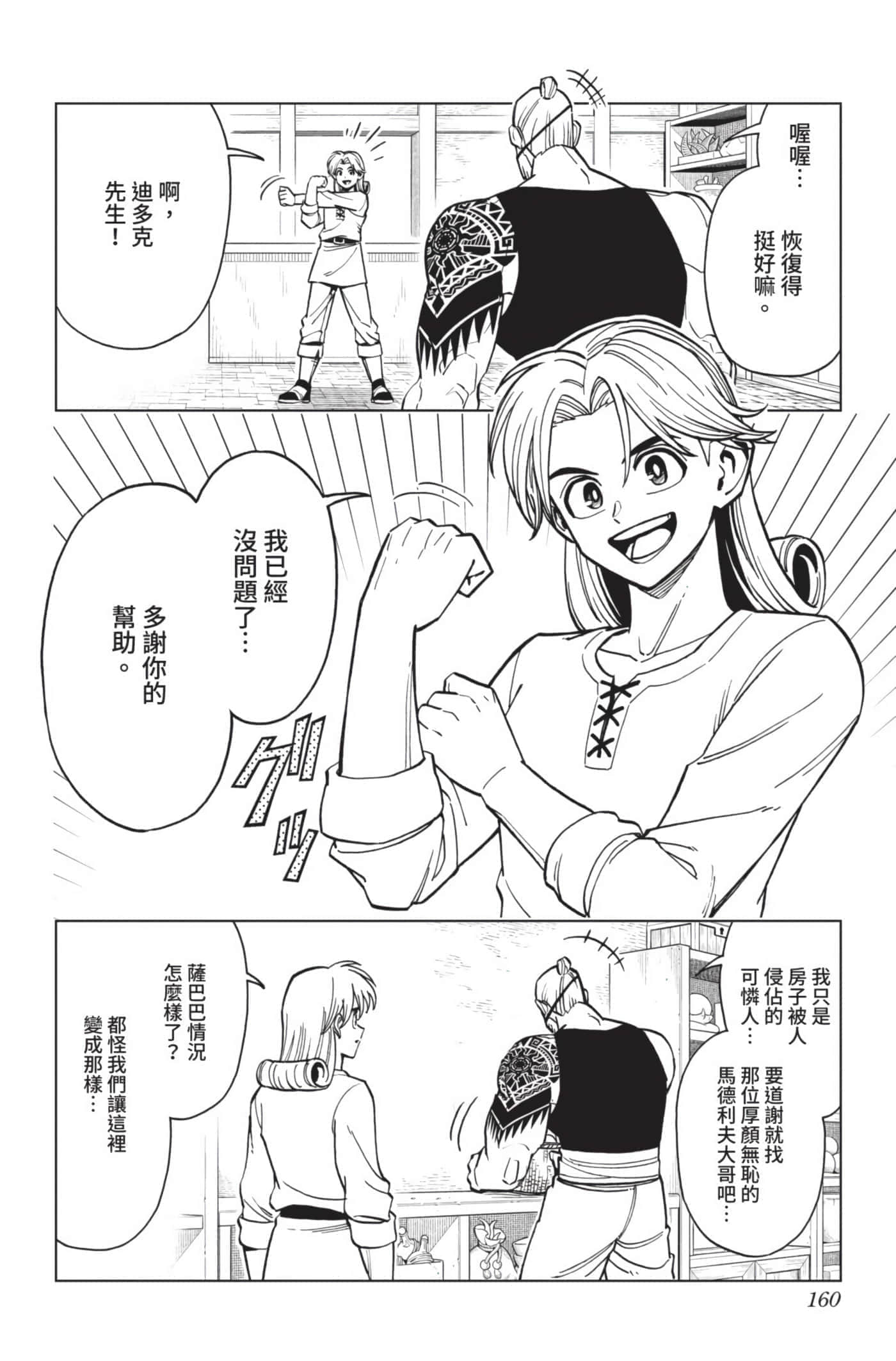 第 159 页