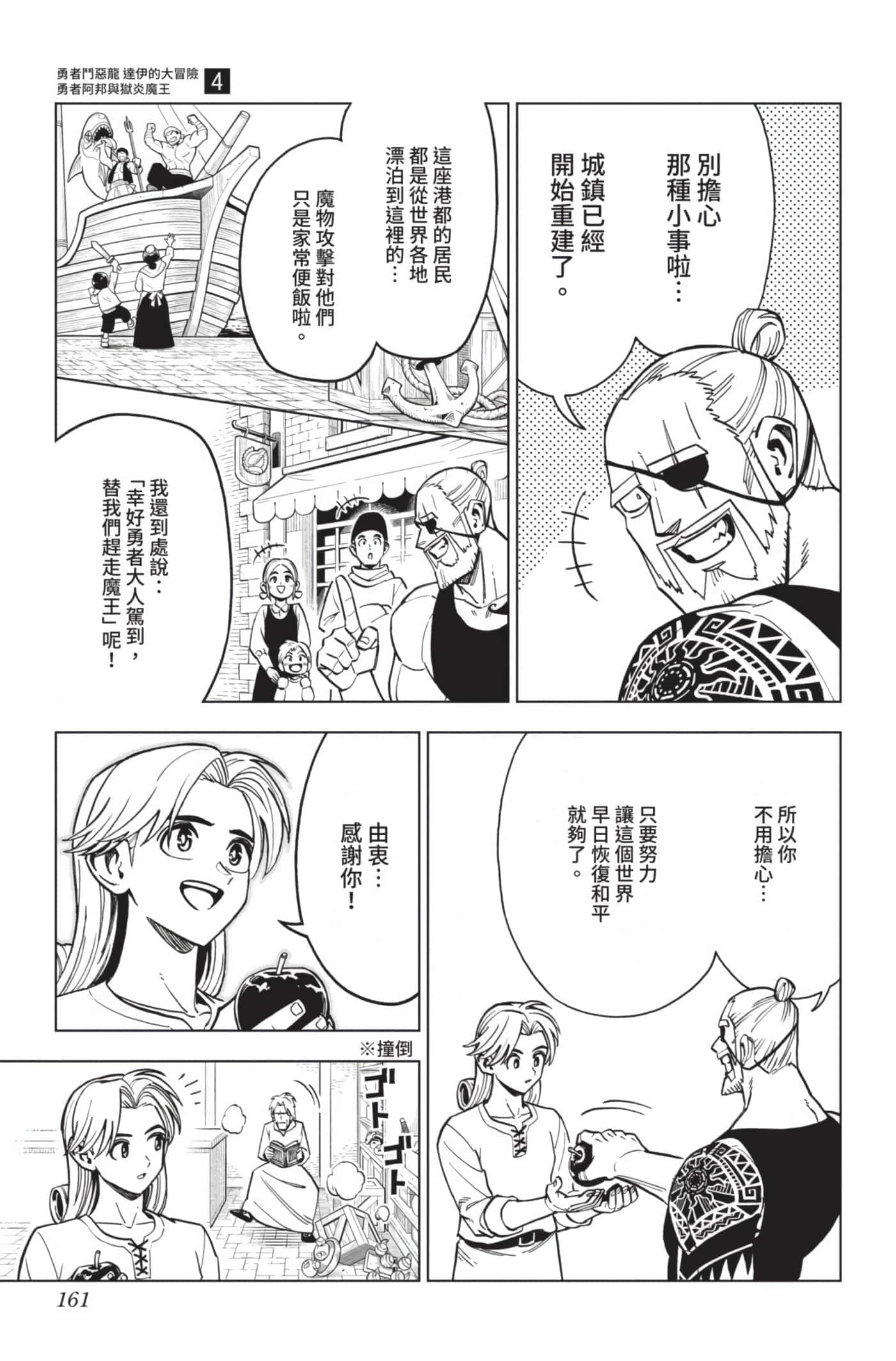 第 160 页