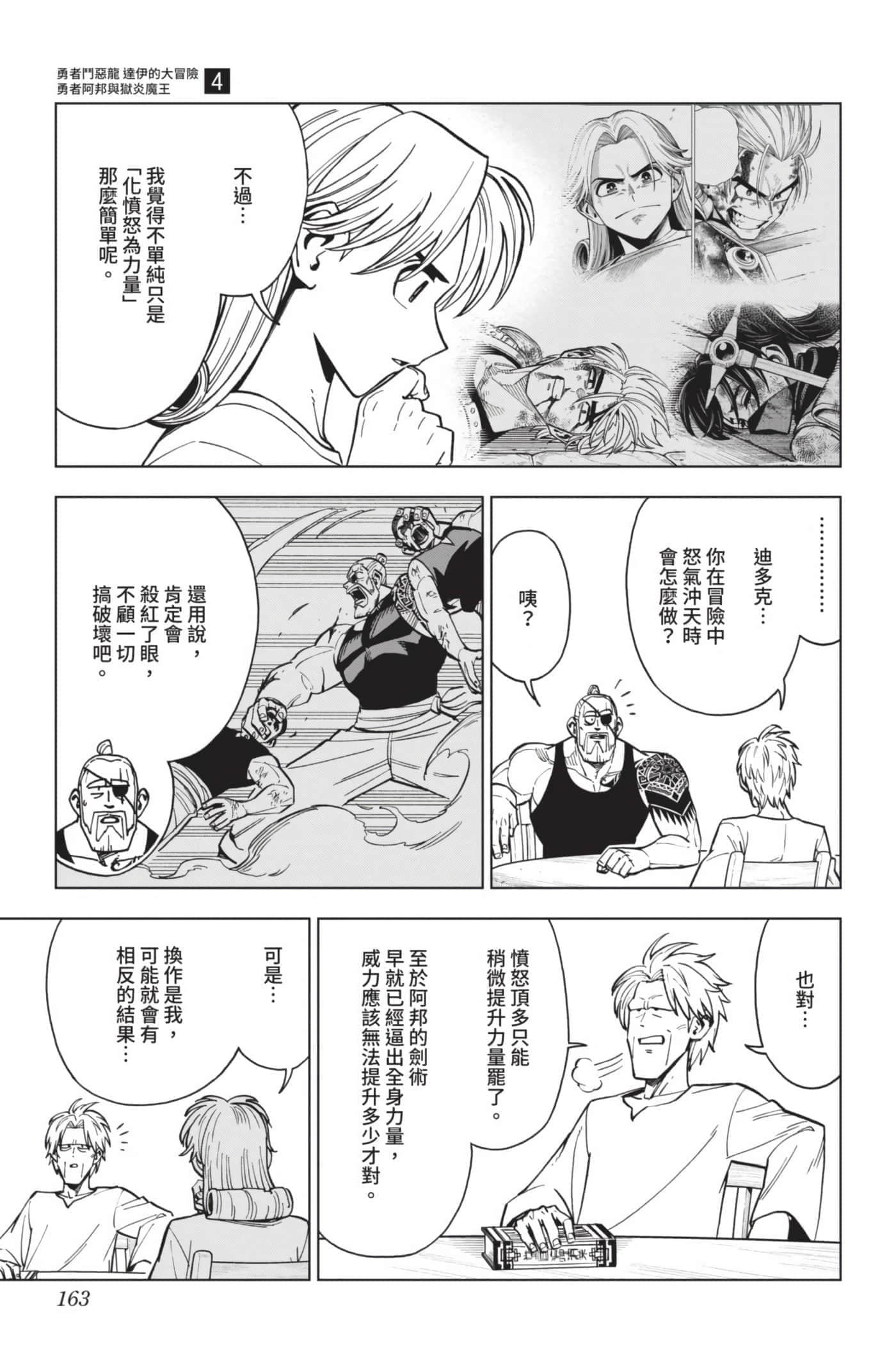 第 162 页